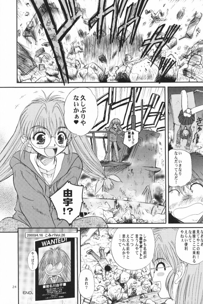 [ディエップ工房] LIFE IS REAL (こみっくパーティー) image number 23