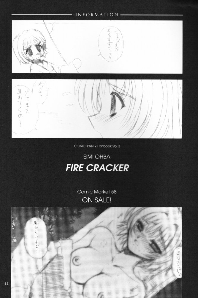 [ディエップ工房] LIFE IS REAL (こみっくパーティー) image number 24