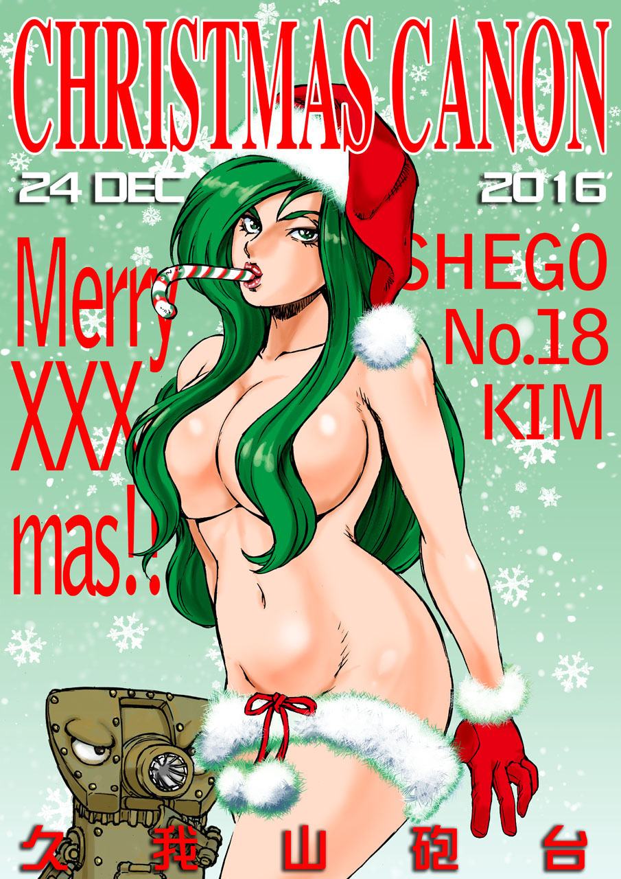 [Macaroni Ring (Kugayama Hodai)] CHRISTMAS CANON (Dragon Ball Z, Kim Possible) numero di immagine  1