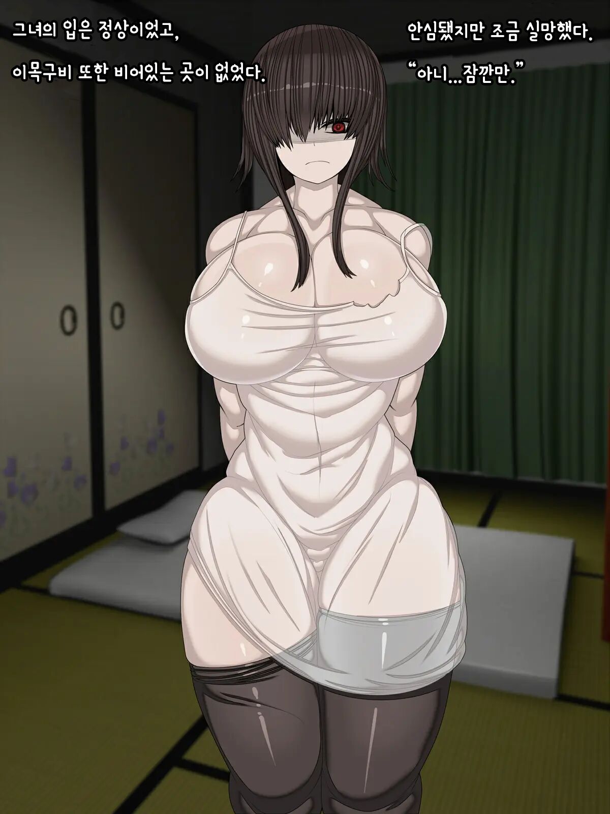 [Madoromi Andon (Madoromi)]Mask no Onna ga Ie ni Iru|마스크를 쓴 여자를 집에 데려왔다[Korean][kimewasa] image number 21