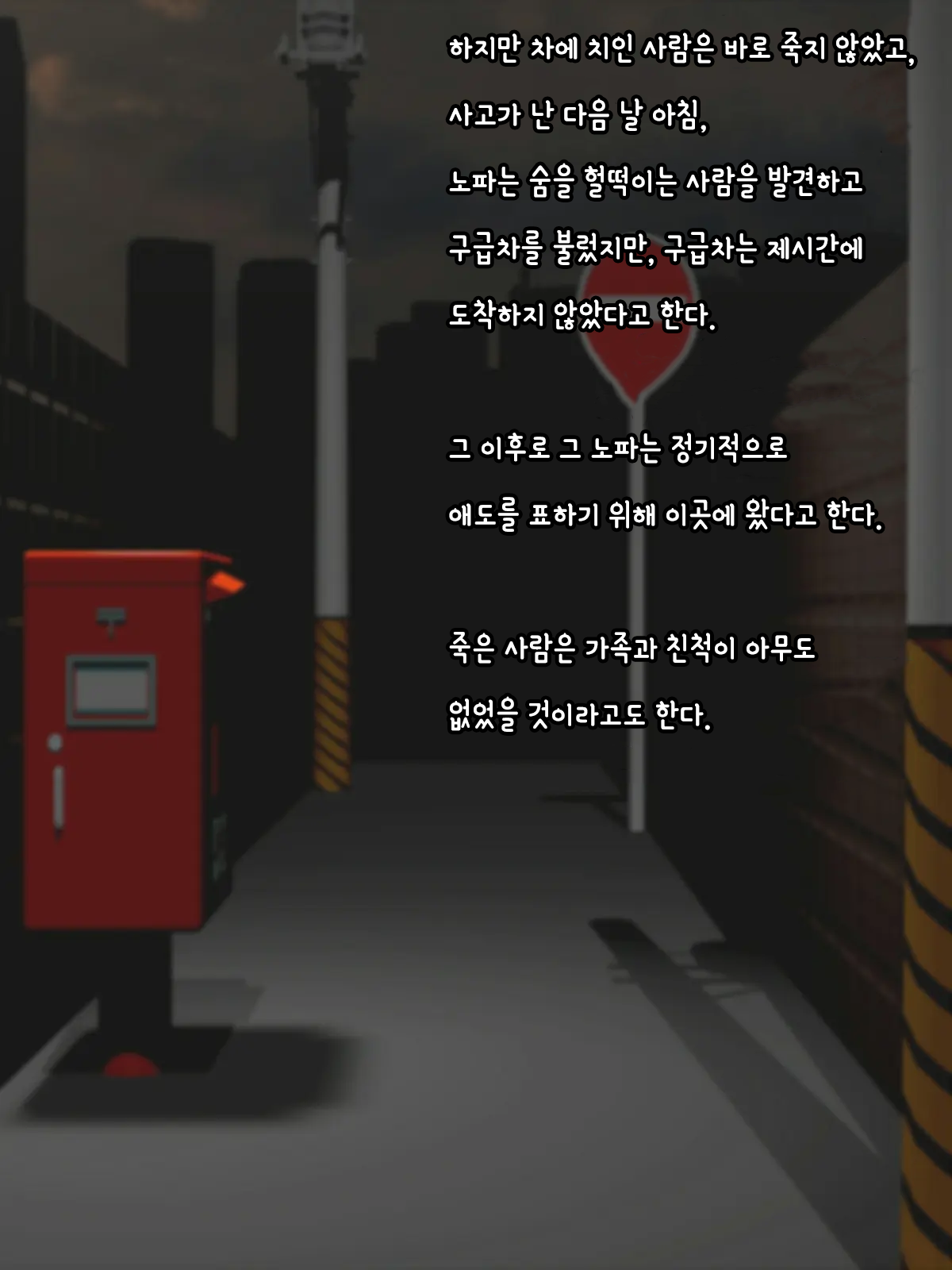 [Madoromi Andon (Madoromi)]Mask no Onna ga Ie ni Iru|마스크를 쓴 여자를 집에 데려왔다[Korean][kimewasa] image number 29