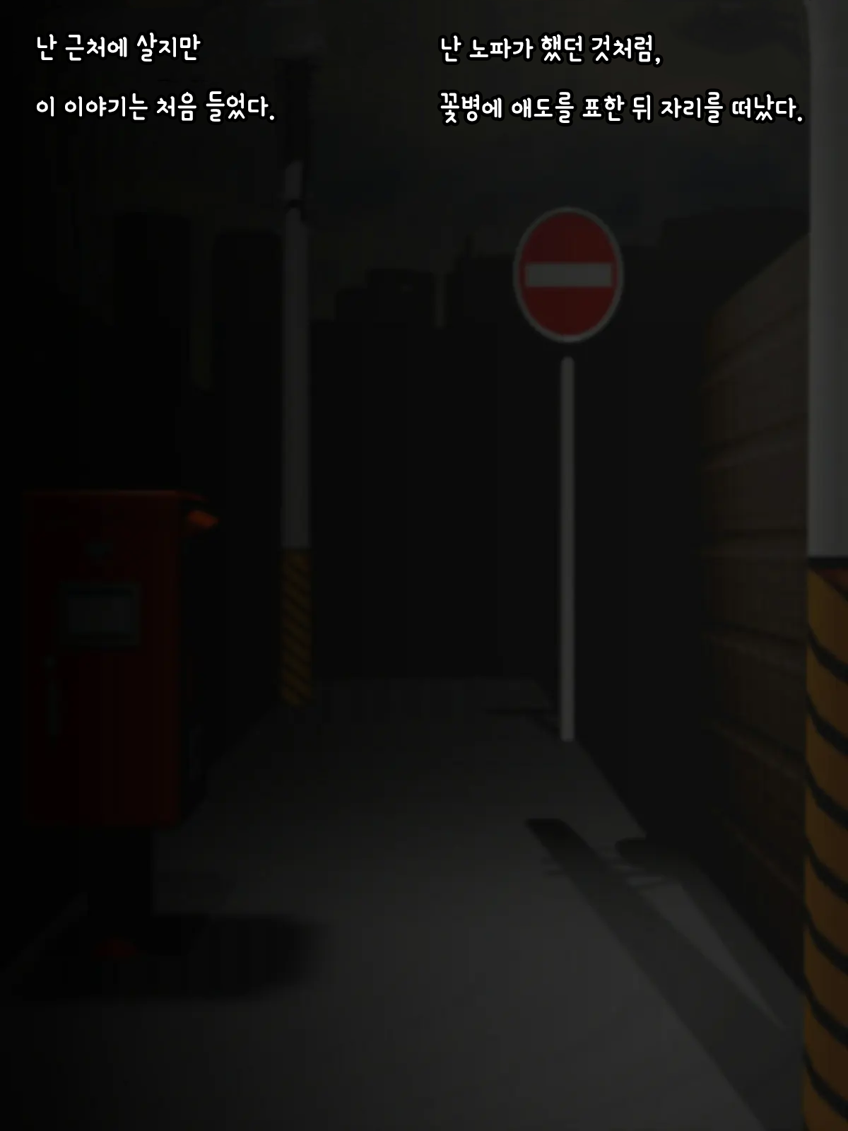 [Madoromi Andon (Madoromi)]Mask no Onna ga Ie ni Iru|마스크를 쓴 여자를 집에 데려왔다[Korean][kimewasa] image number 30