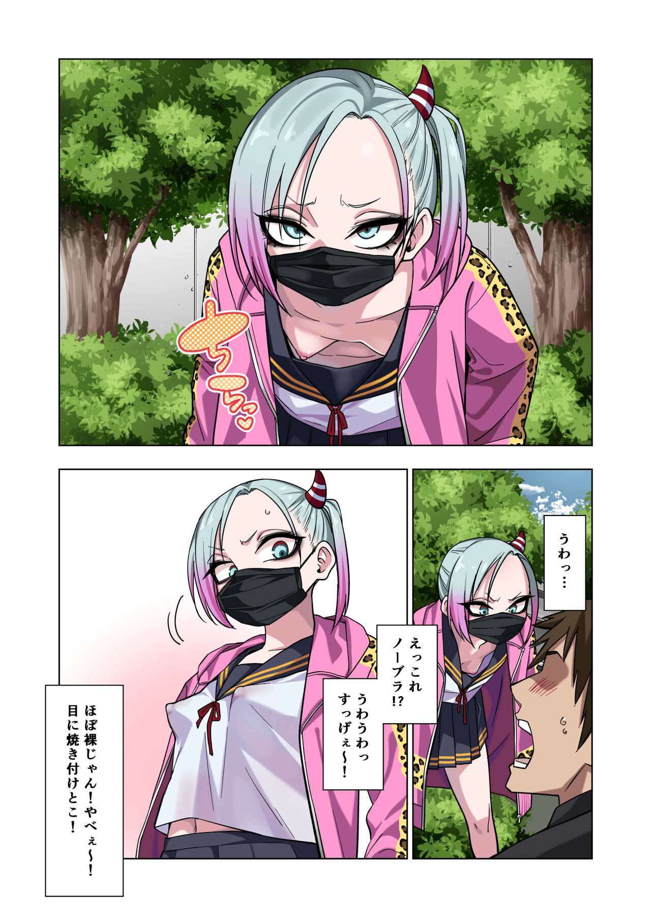 [Gujira 4 Gou (Gujira)] Tsuntsun Yankee-chan wa Jakujaku Chikubi o Ijiru Kekkou Nandemo Yarasete Kureru image number 4