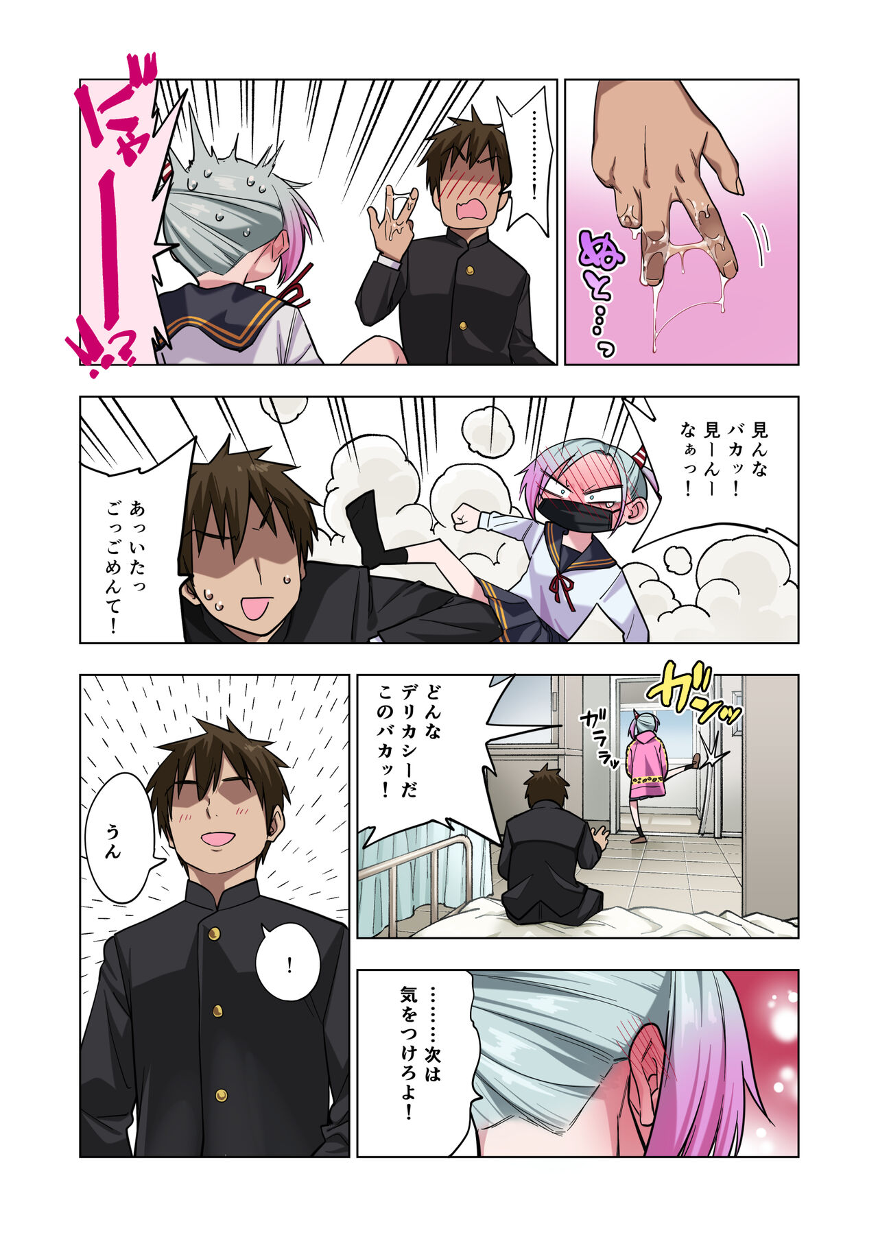 [Gujira 4 Gou (Gujira)] Tsuntsun Yankee-chan wa Jakujaku Chikubi o Ijiru Kekkou Nandemo Yarasete Kureru image number 27