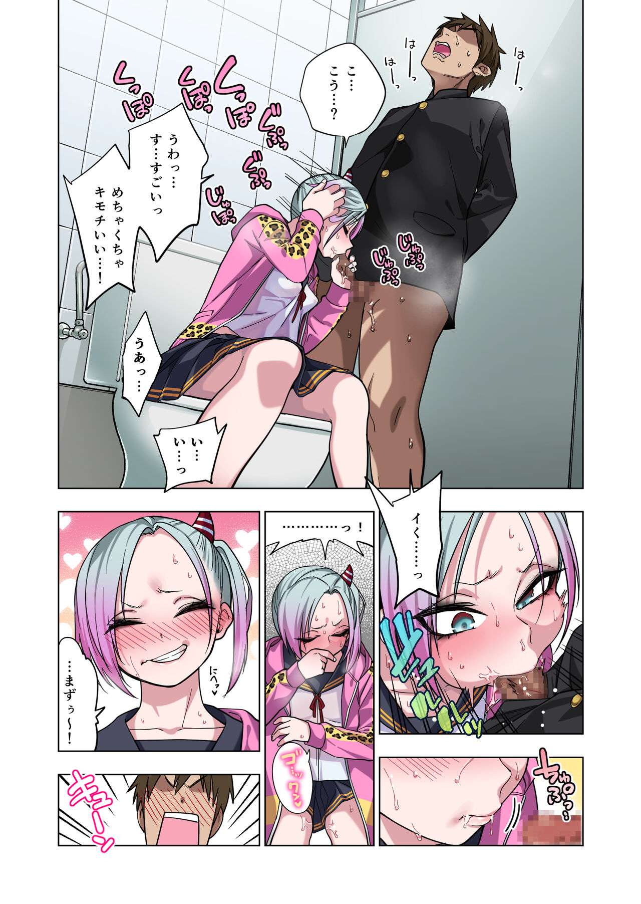 [Gujira 4 Gou (Gujira)] Tsuntsun Yankee-chan wa Jakujaku Chikubi o Ijiru Kekkou Nandemo Yarasete Kureru image number 33