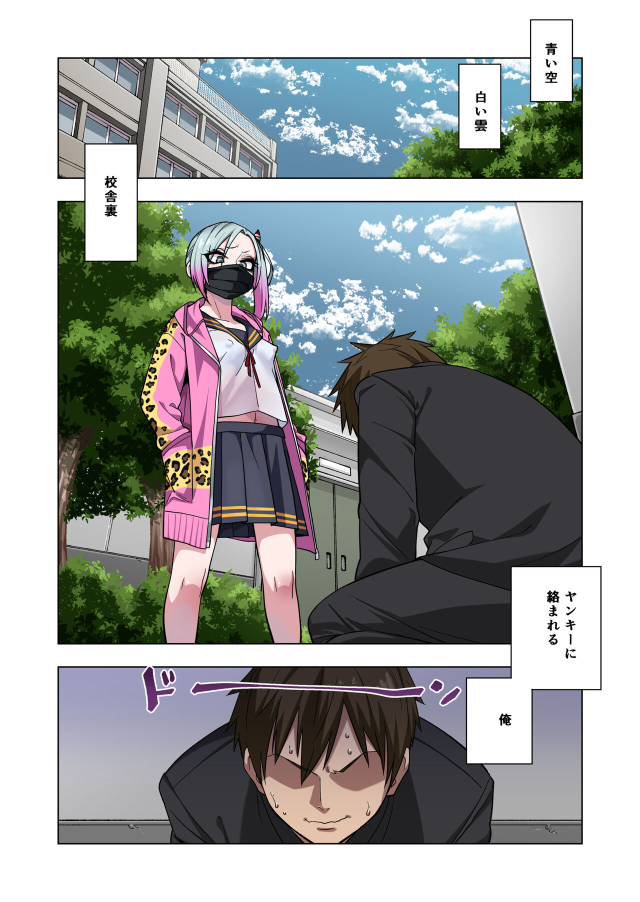 [Gujira 4 Gou (Gujira)] Tsuntsun Yankee-chan wa Jakujaku Chikubi o Ijiru Kekkou Nandemo Yarasete Kureru image number 63