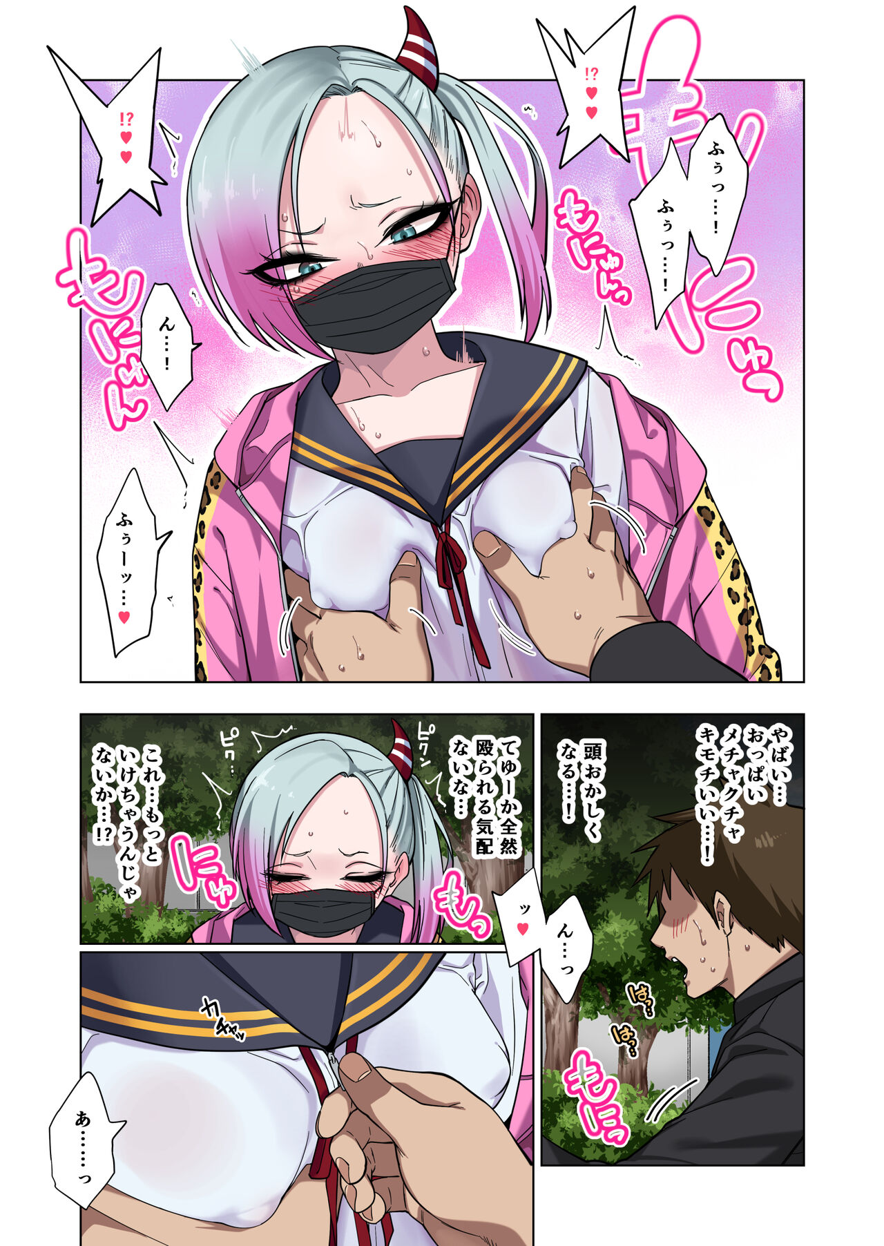 [Gujira 4 Gou (Gujira)] Tsuntsun Yankee-chan wa Jakujaku Chikubi o Ijiru Kekkou Nandemo Yarasete Kureru image number 70