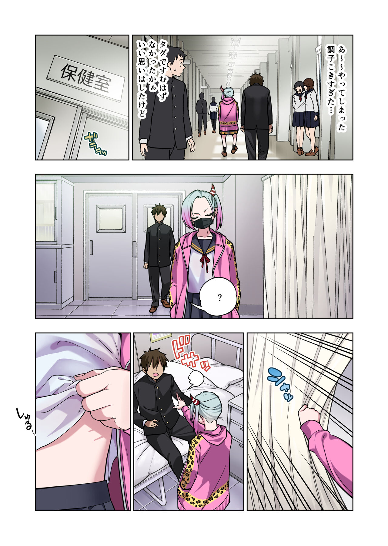 [Gujira 4 Gou (Gujira)] Tsuntsun Yankee-chan wa Jakujaku Chikubi o Ijiru Kekkou Nandemo Yarasete Kureru image number 78