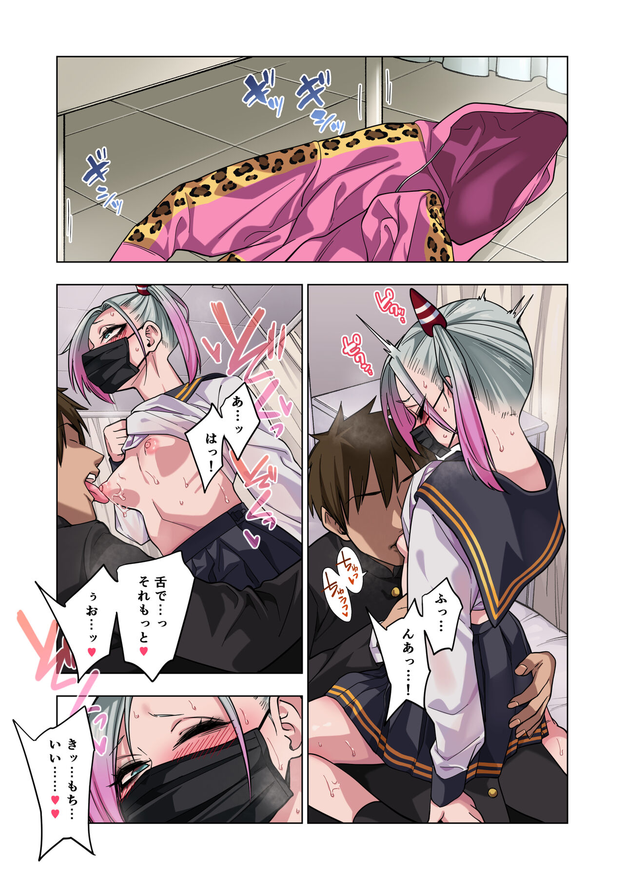 [Gujira 4 Gou (Gujira)] Tsuntsun Yankee-chan wa Jakujaku Chikubi o Ijiru Kekkou Nandemo Yarasete Kureru image number 83