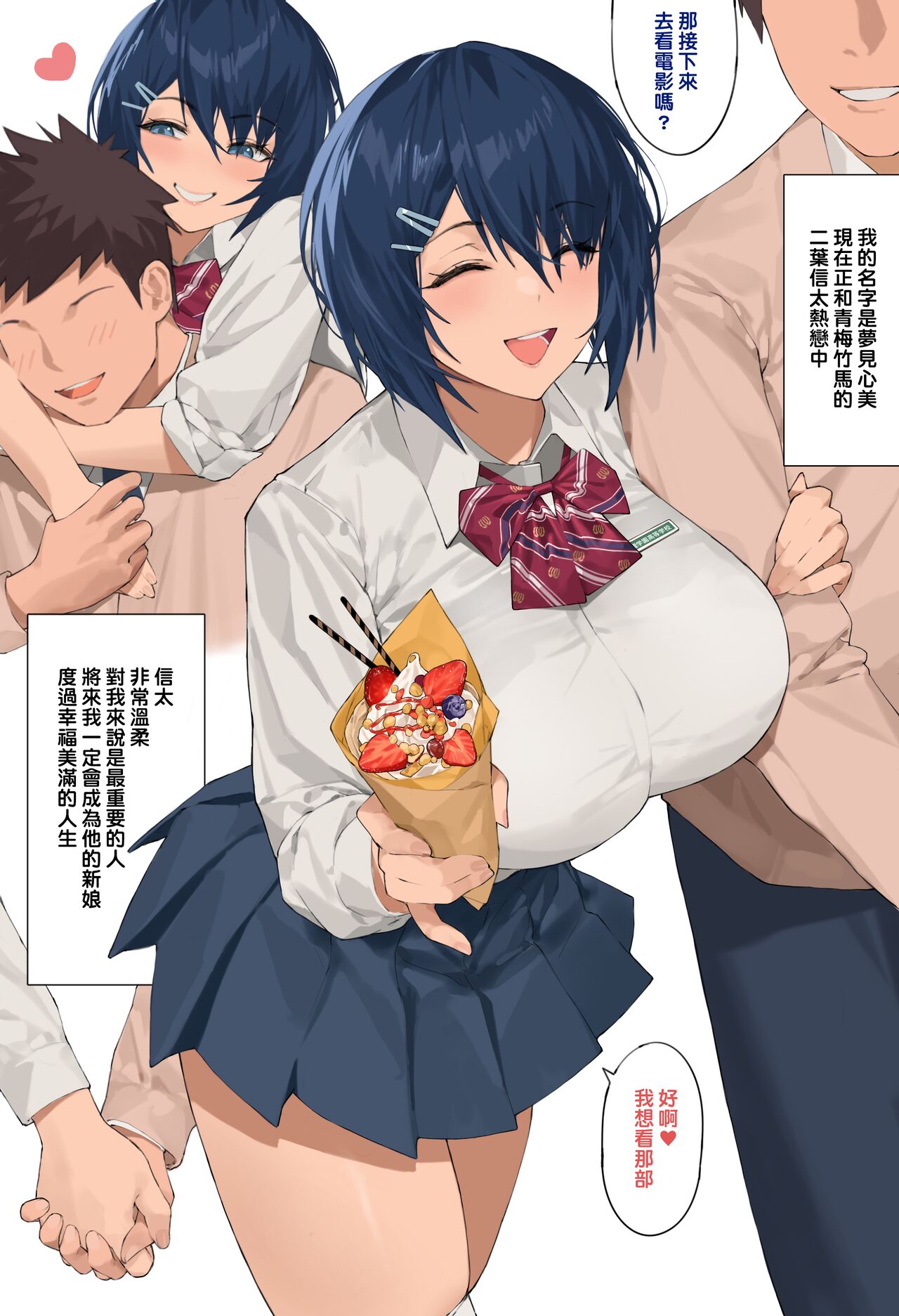 [Hyouuma] Yumemi Kokomi Zenpen + Chuuhen [Chinese] [臭鼬娘漢化組] image number 3