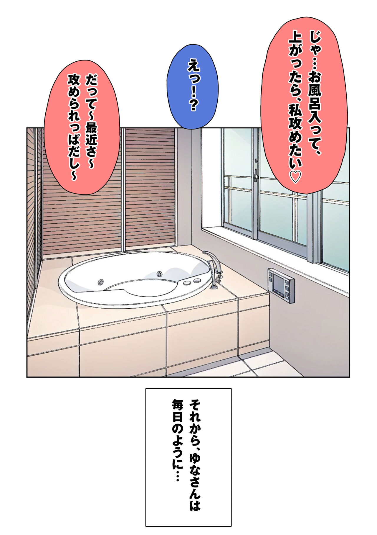 [ Yaneurabeya] Nuitage Yok Ka ？ 〜 Gyaru Kano Dousei Ama Toro Sei Katsu 〜 image number 62