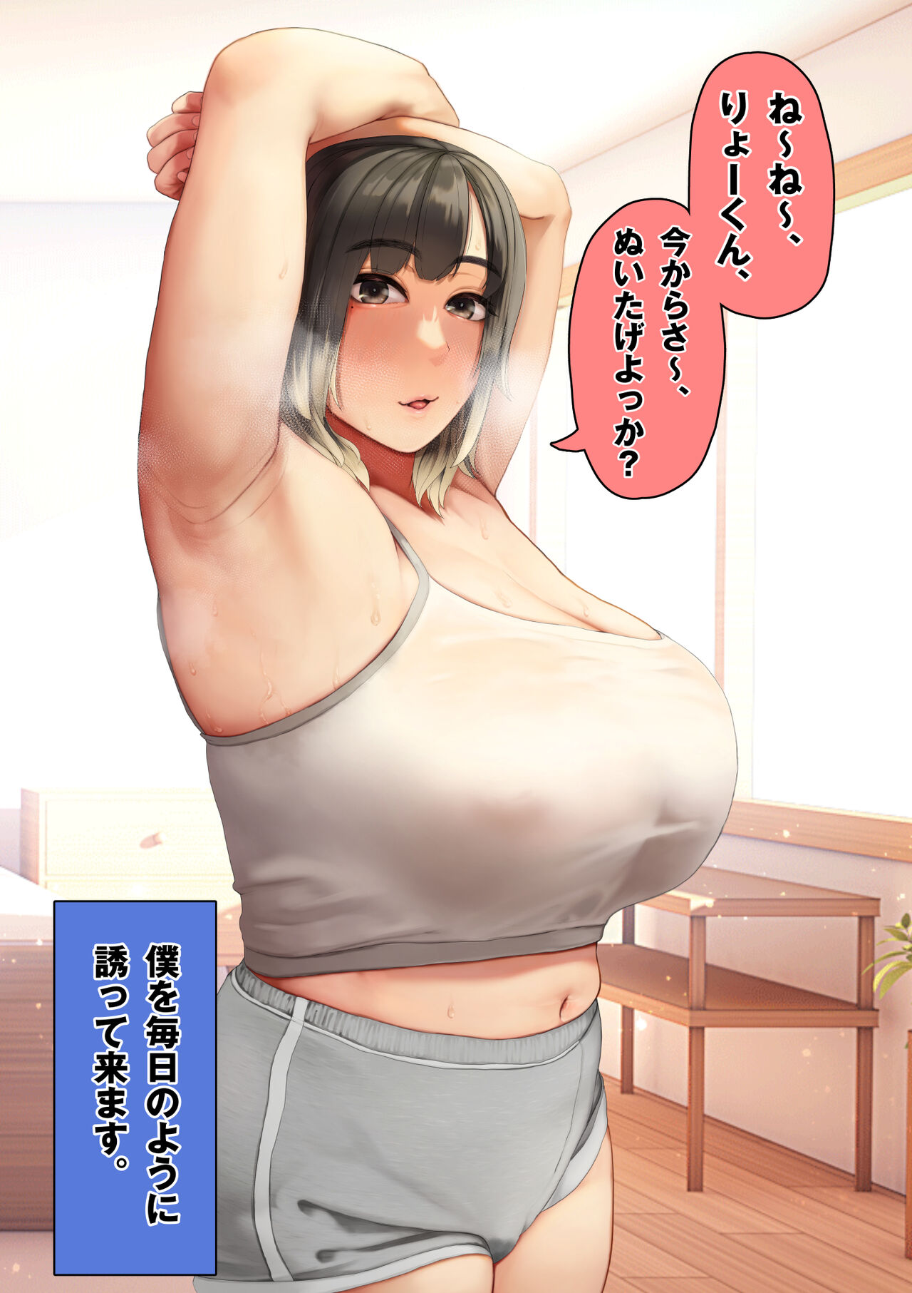 [ Yaneurabeya] Nuitage Yok Ka ？ 〜 Gyaru Kano Dousei Ama Toro Sei Katsu 〜 image number 63