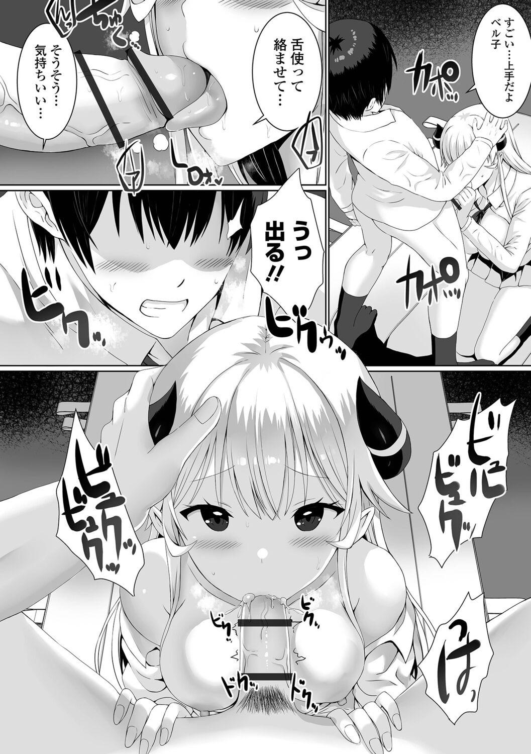 [Gibuchoko] Hame-pako Maniacs! image number 18