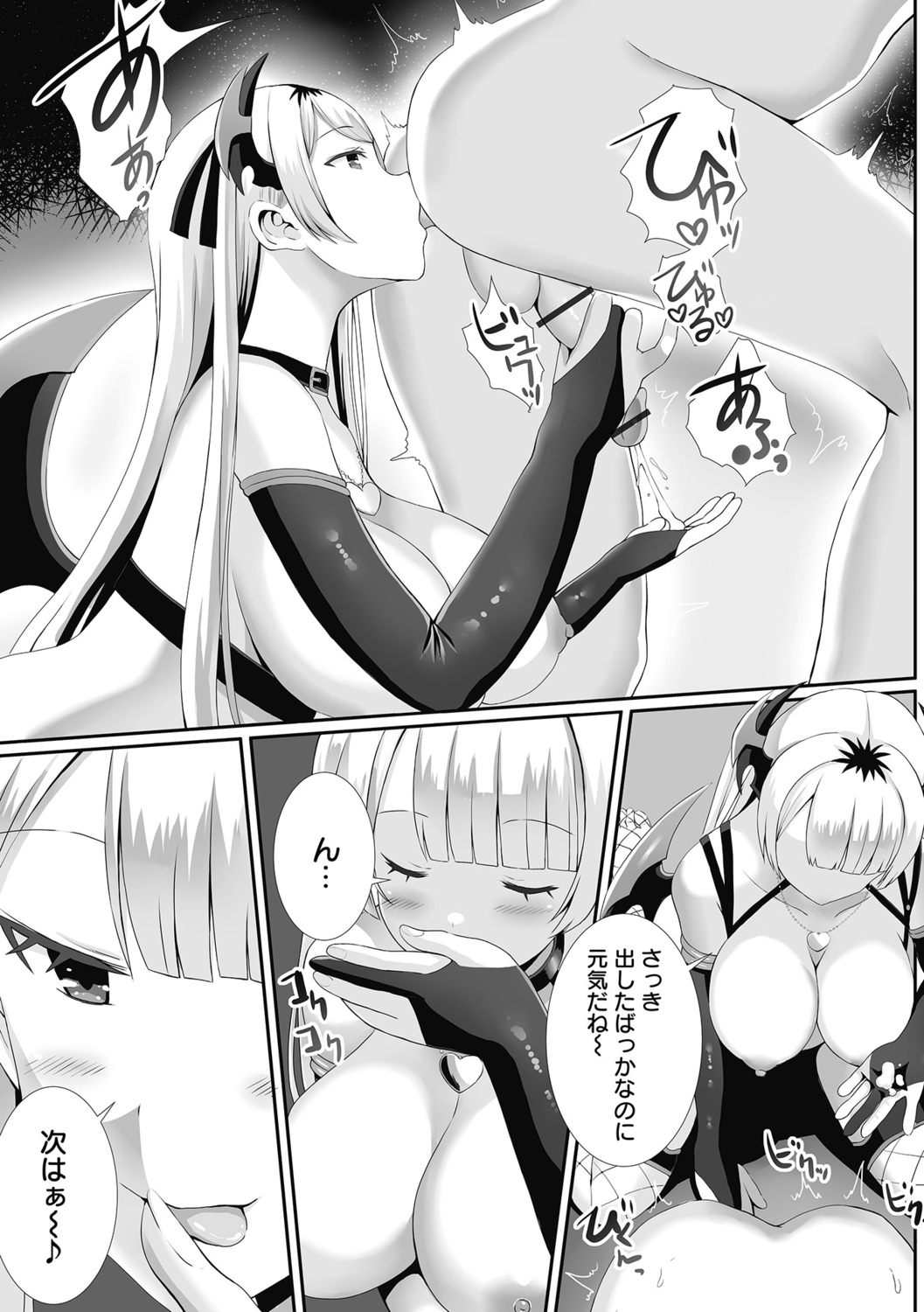 [Gibuchoko] Hame-pako Maniacs! image number 41