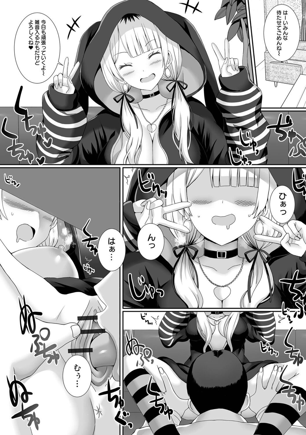 [Gibuchoko] Hame-pako Maniacs! image number 58