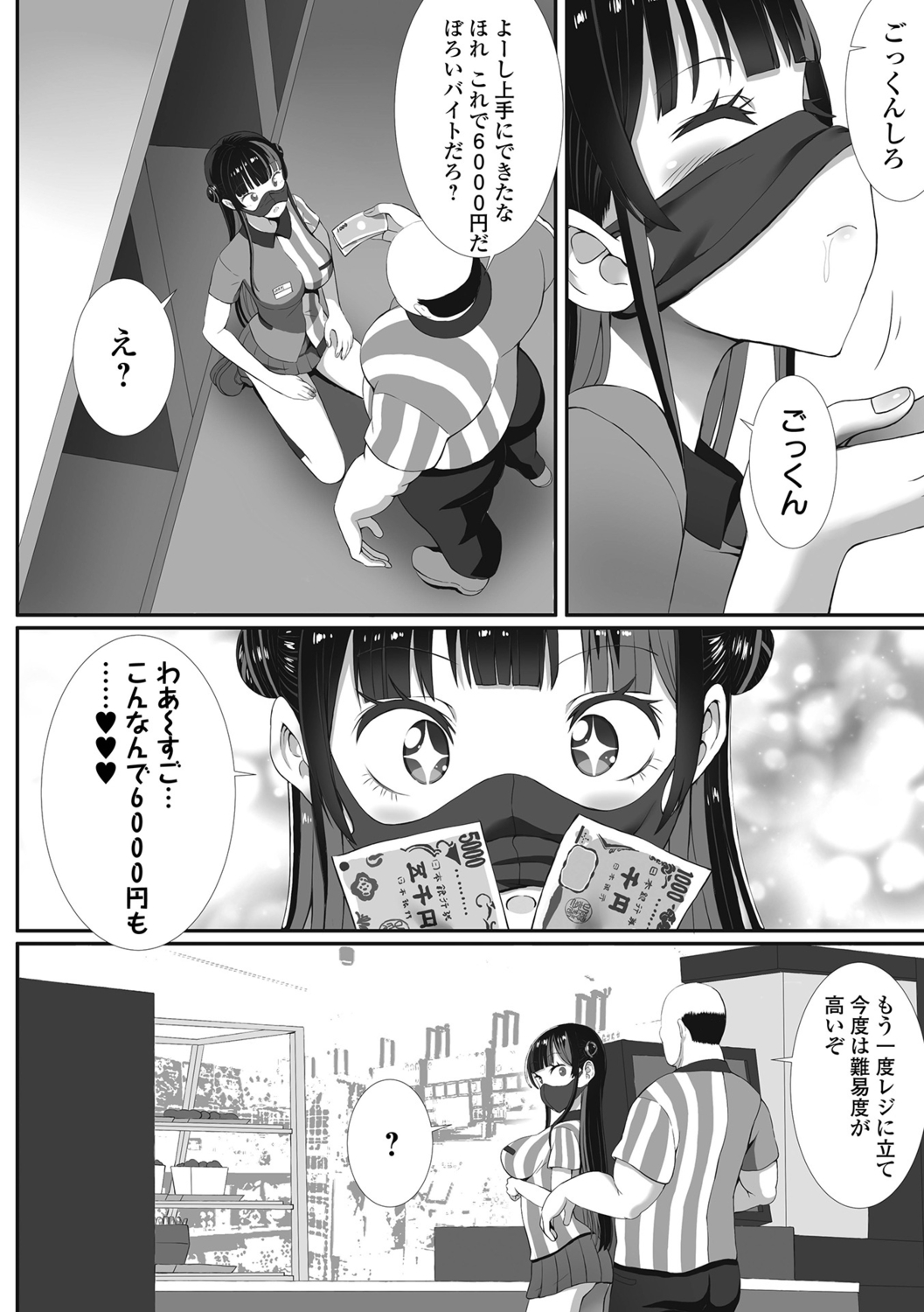 [Gibuchoko] Hame-pako Maniacs! image number 100