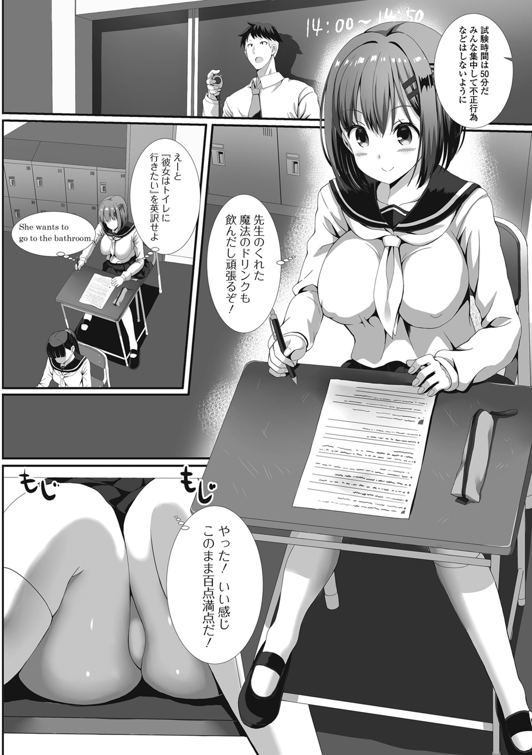 [Gibuchoko] Hame-pako Maniacs! image number 176