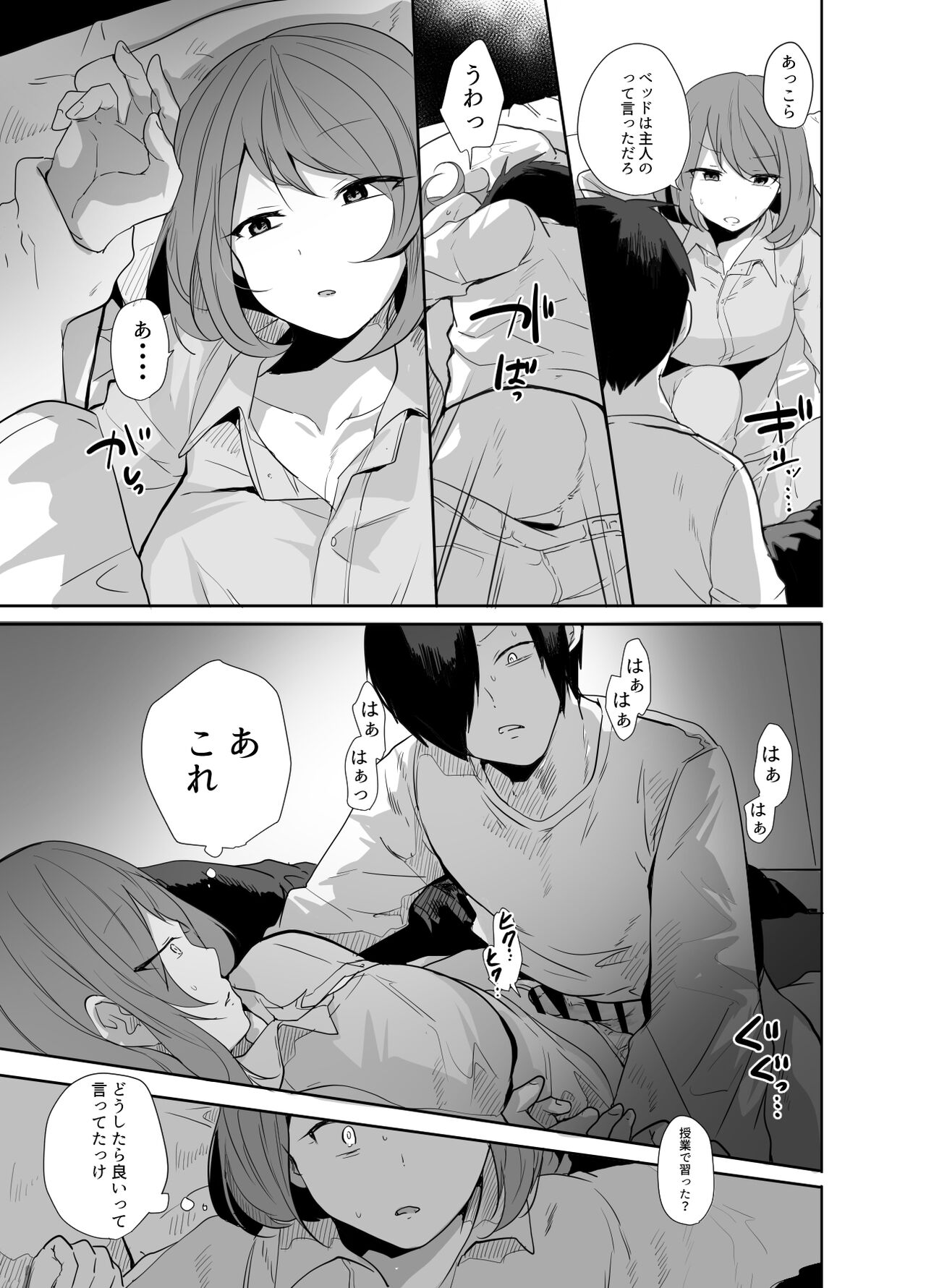 [Amuamu Tiger (Tebatora)] Oji-san, Joshikousei no Tsukaima ni Naru image number 22