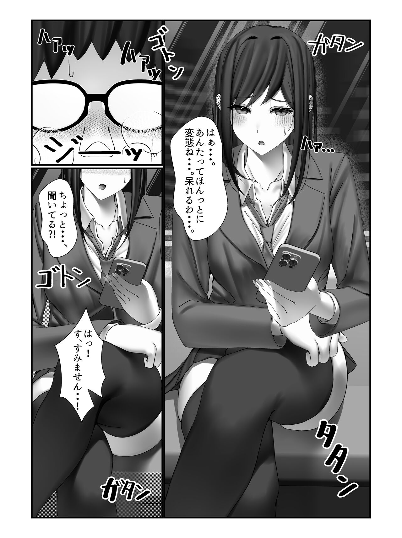 [雀の涙 (MIU)] 学校一の美女に電車の中でぶっかけてみた Bildnummer 11