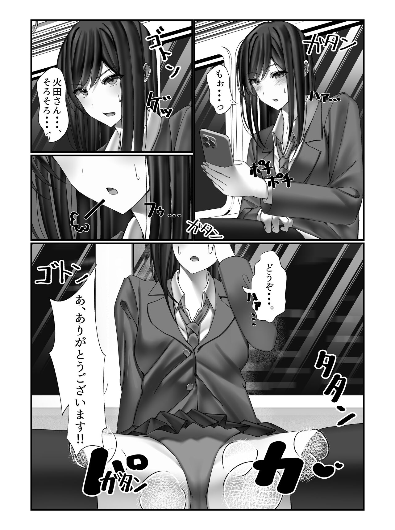 [雀の涙 (MIU)] 学校一の美女に電車の中でぶっかけてみた Bildnummer 12