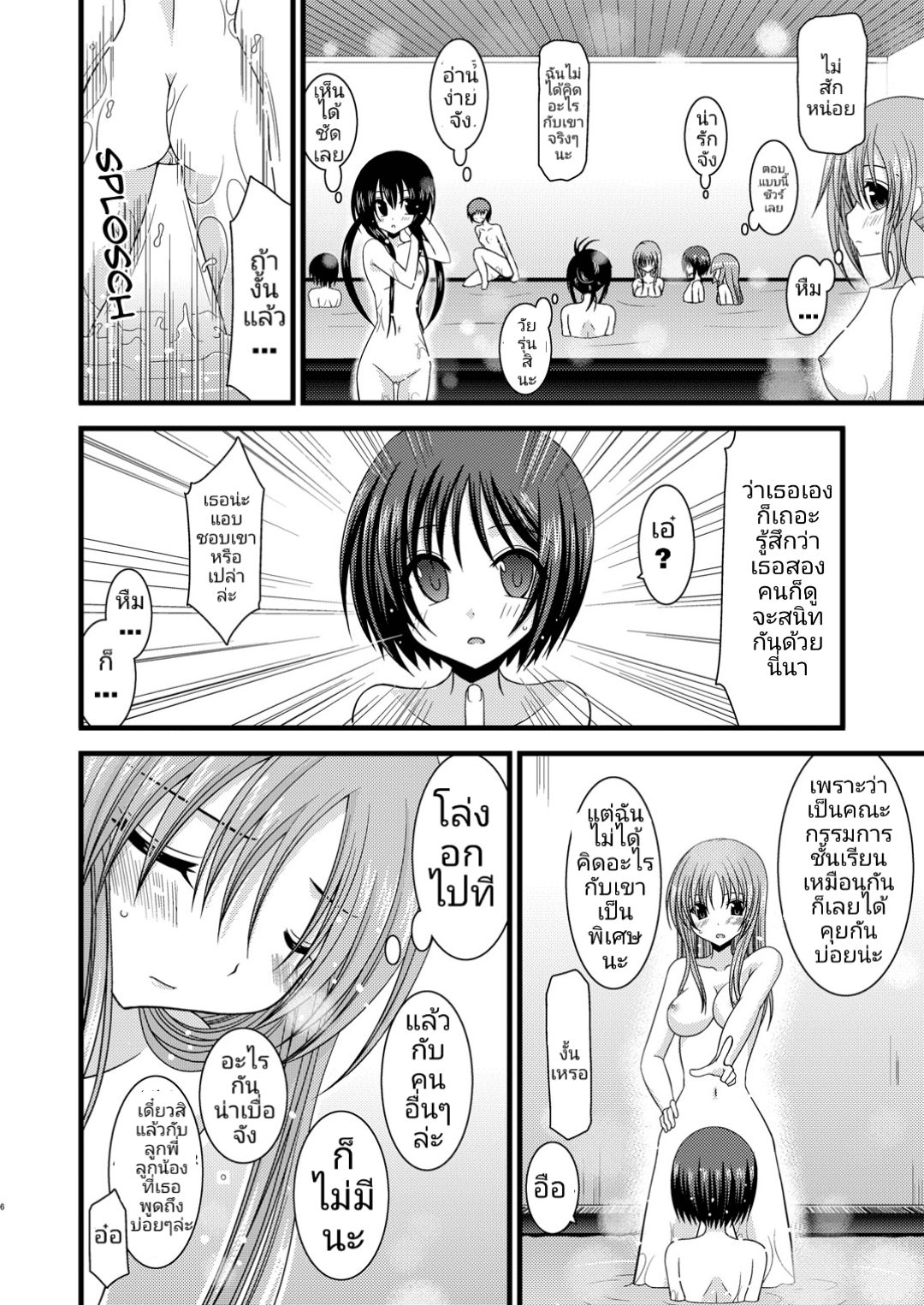 (SC48) [valssu (Charu)] Roshutsu Shoujo Yuugi Yon | เกมรักสาวชอบโชว์ ตอนที่ 4 [Thai ภาษาไทย] [Decensored] imagen número 5