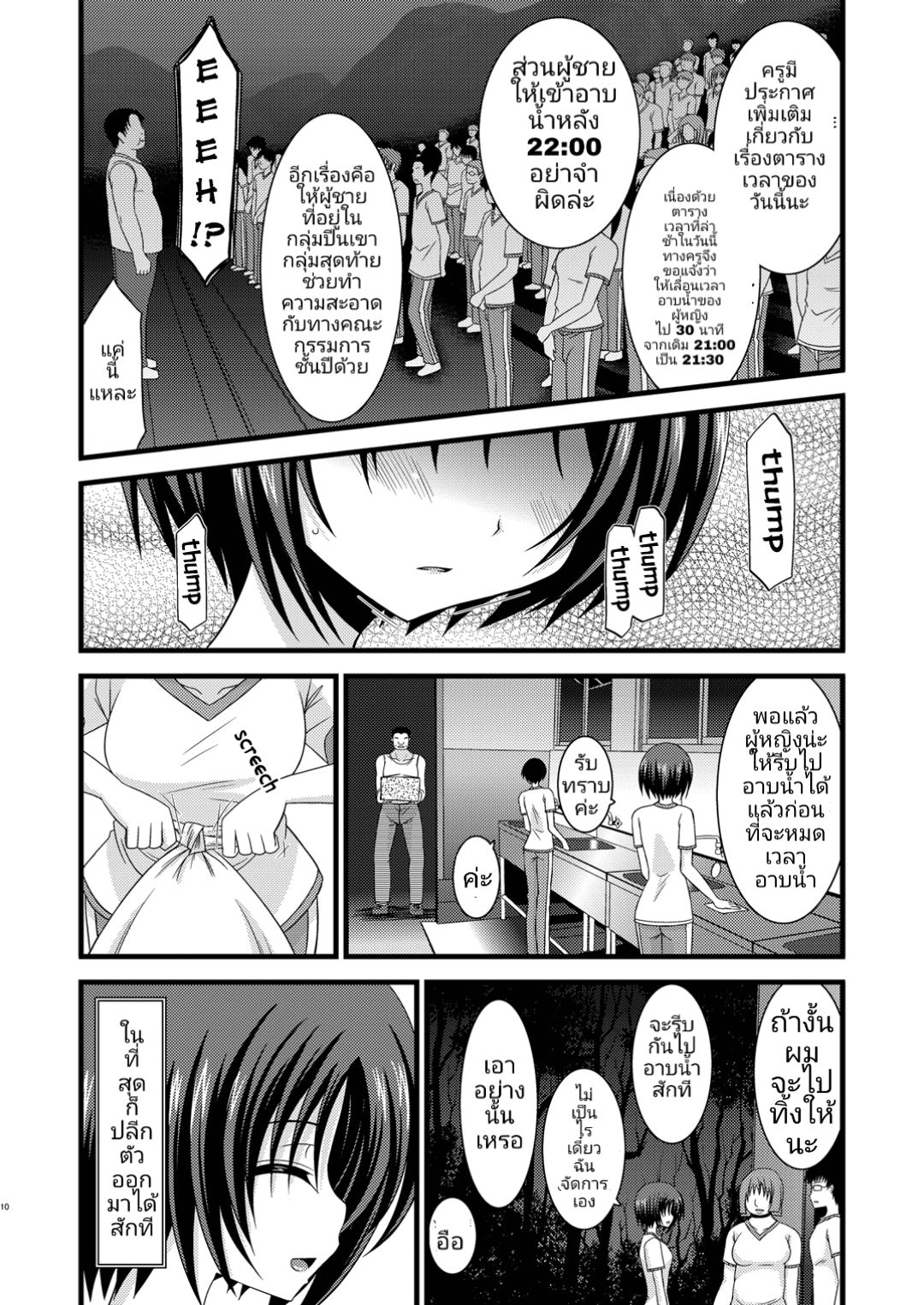 (SC48) [valssu (Charu)] Roshutsu Shoujo Yuugi Yon | เกมรักสาวชอบโชว์ ตอนที่ 4 [Thai ภาษาไทย] [Decensored] imagen número 9