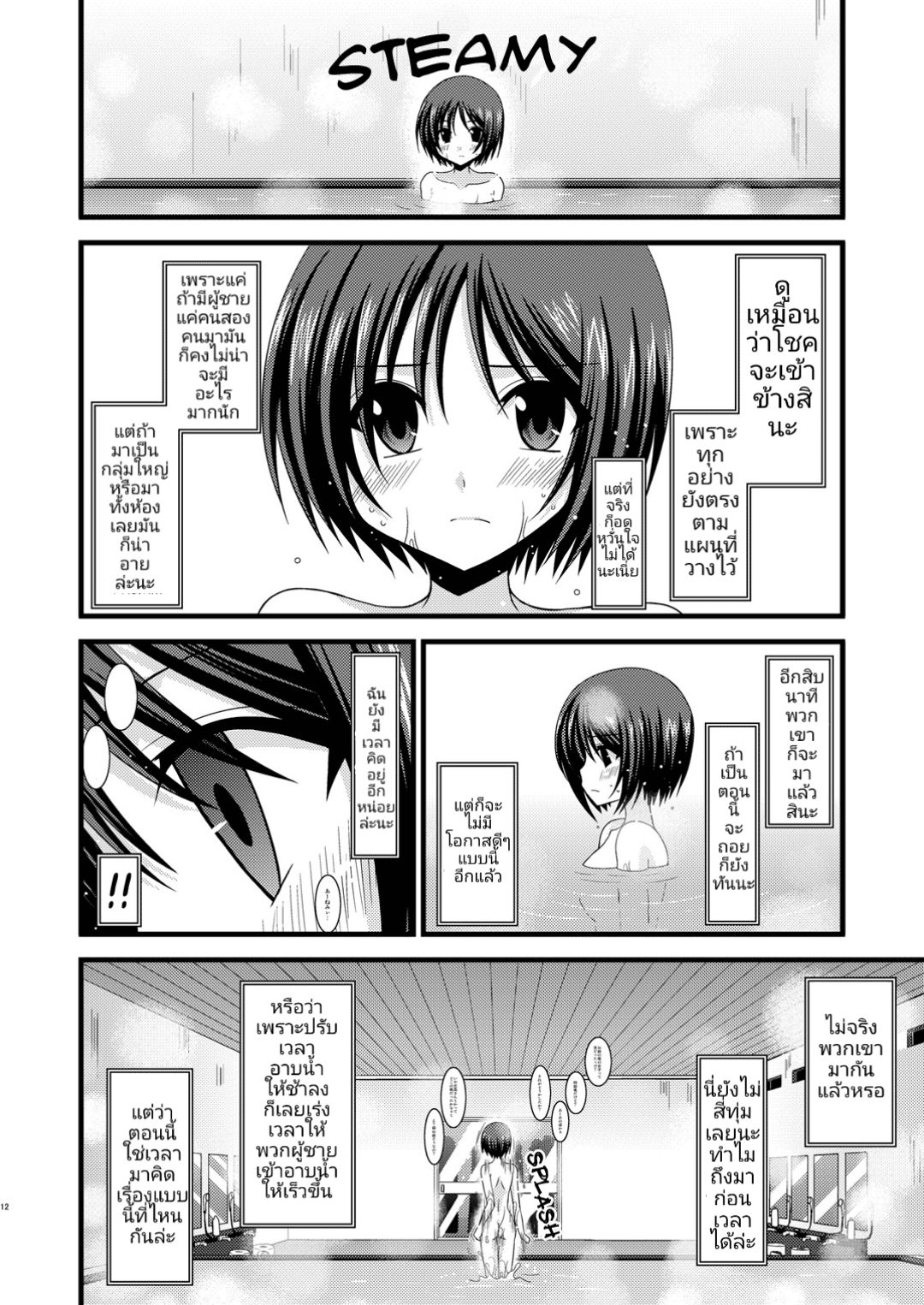 (SC48) [valssu (Charu)] Roshutsu Shoujo Yuugi Yon | เกมรักสาวชอบโชว์ ตอนที่ 4 [Thai ภาษาไทย] [Decensored] imagen número 11