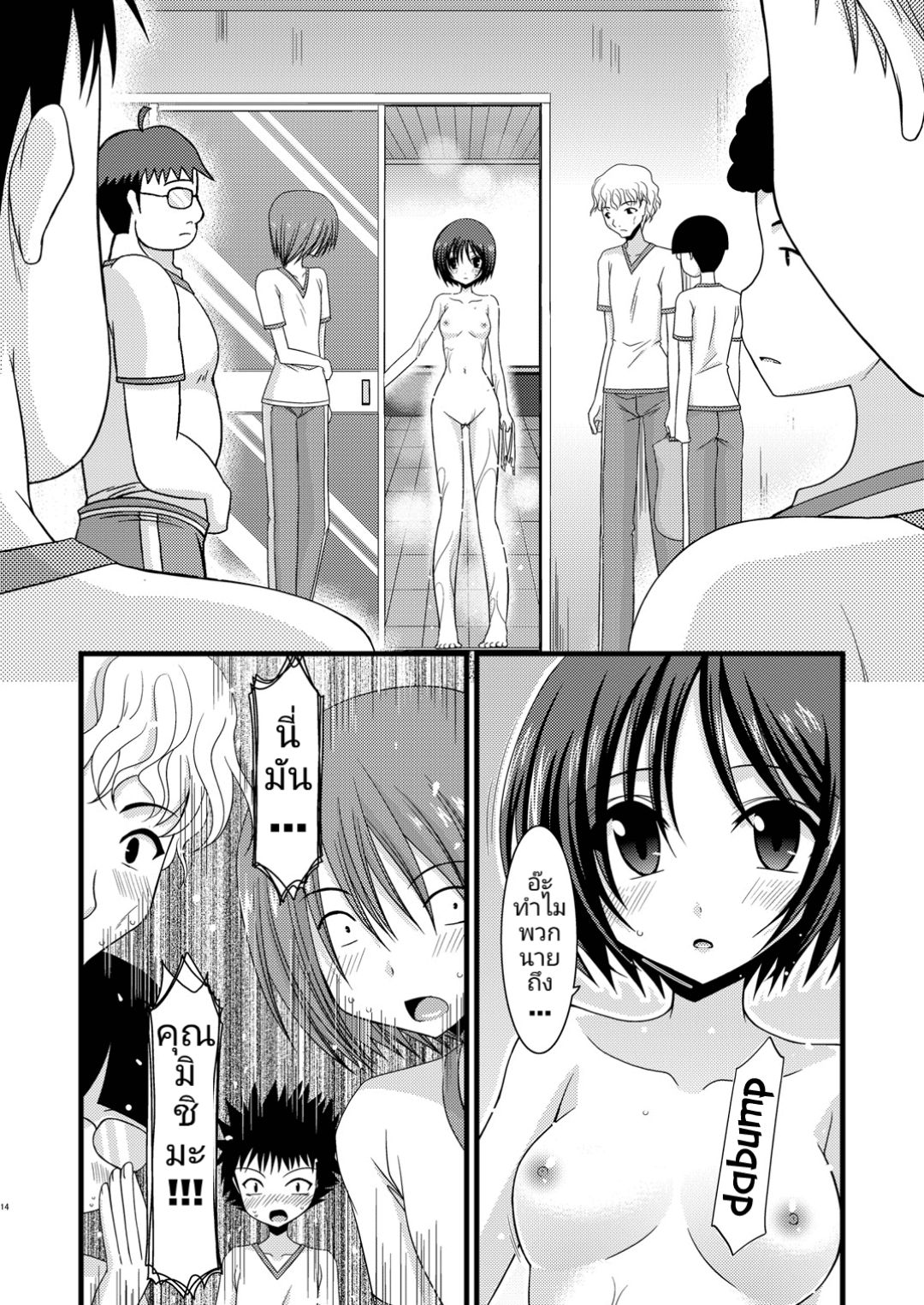 (SC48) [valssu (Charu)] Roshutsu Shoujo Yuugi Yon | เกมรักสาวชอบโชว์ ตอนที่ 4 [Thai ภาษาไทย] [Decensored] imagen número 13