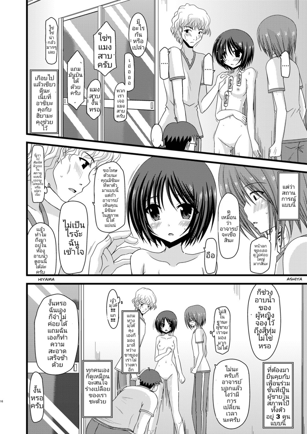 (SC48) [valssu (Charu)] Roshutsu Shoujo Yuugi Yon | เกมรักสาวชอบโชว์ ตอนที่ 4 [Thai ภาษาไทย] [Decensored] imagen número 15