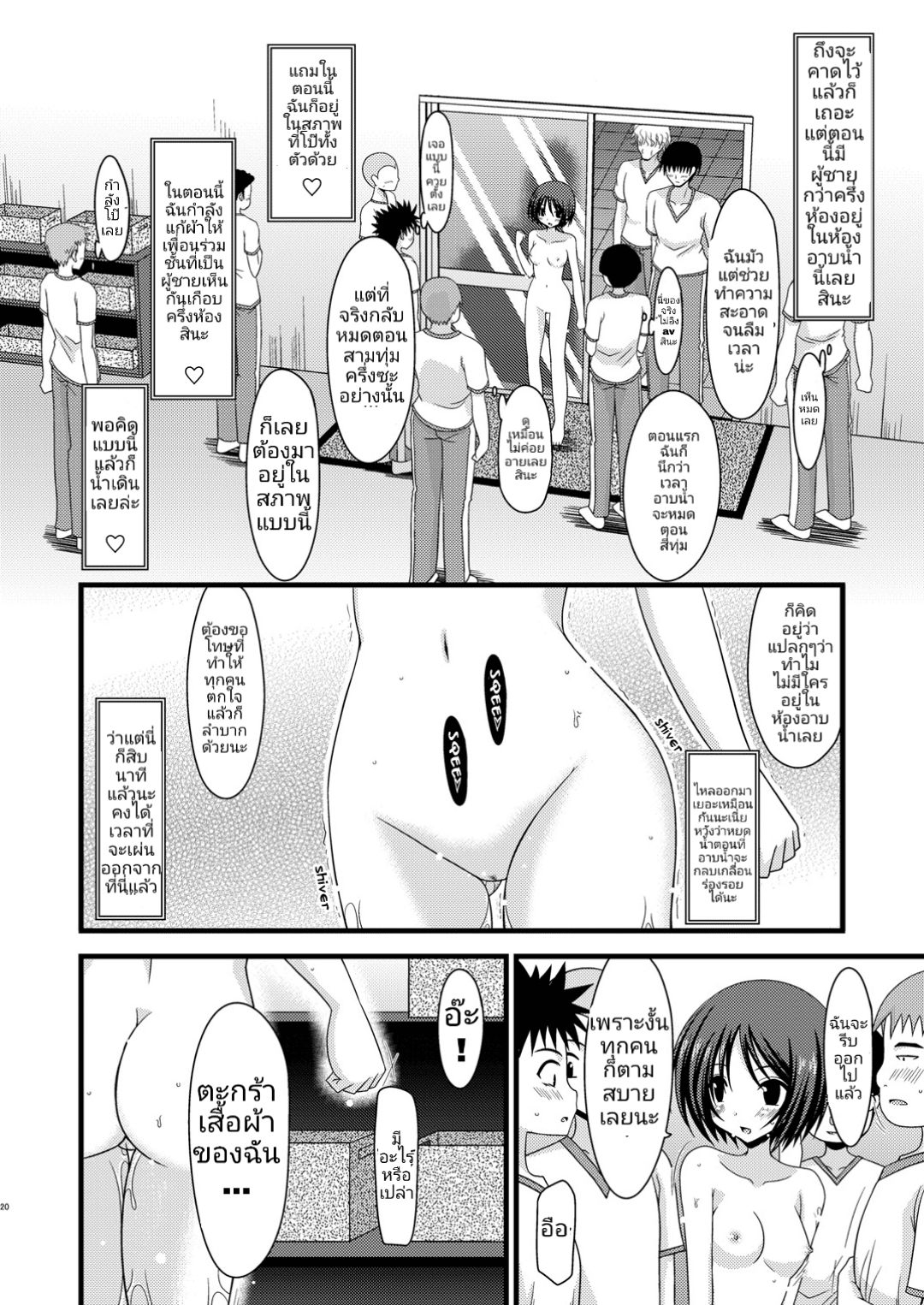 (SC48) [valssu (Charu)] Roshutsu Shoujo Yuugi Yon | เกมรักสาวชอบโชว์ ตอนที่ 4 [Thai ภาษาไทย] [Decensored] imagen número 19