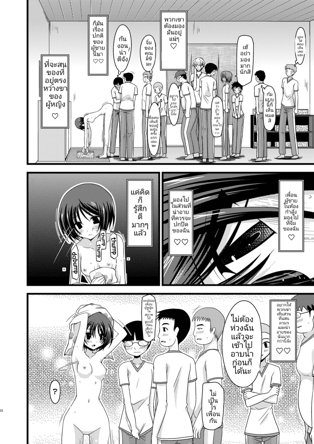 (SC48) [valssu (Charu)] Roshutsu Shoujo Yuugi Yon | เกมรักสาวชอบโชว์ ตอนที่ 4 [Thai ภาษาไทย] [Decensored] imagen número 21