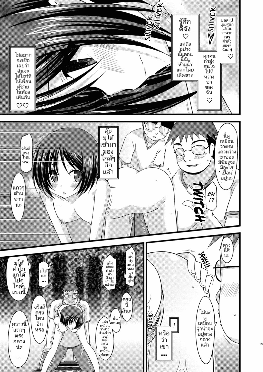 (SC48) [valssu (Charu)] Roshutsu Shoujo Yuugi Yon | เกมรักสาวชอบโชว์ ตอนที่ 4 [Thai ภาษาไทย] [Decensored] imagen número 24