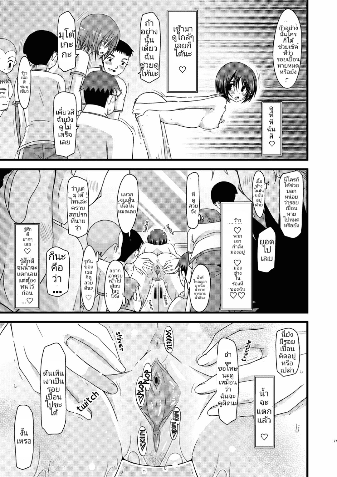 (SC48) [valssu (Charu)] Roshutsu Shoujo Yuugi Yon | เกมรักสาวชอบโชว์ ตอนที่ 4 [Thai ภาษาไทย] [Decensored] imagen número 26