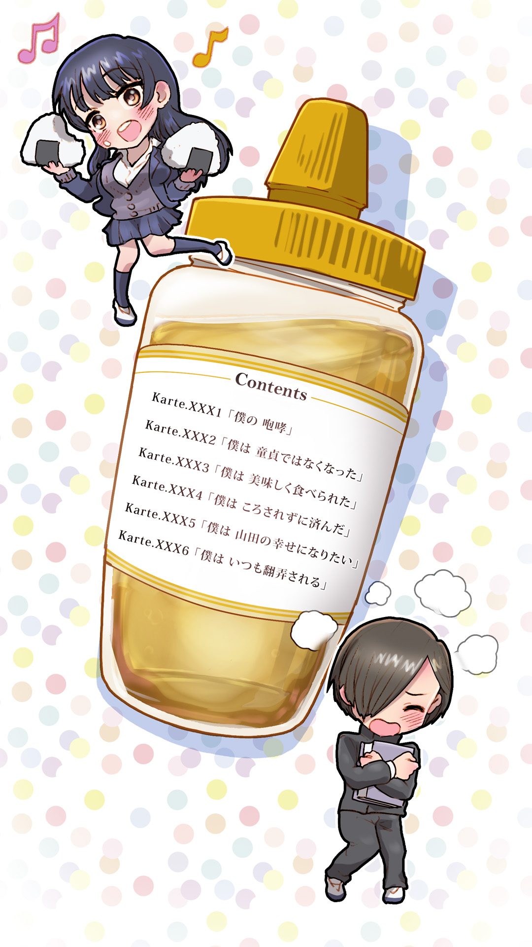 [杏ちゃん★会長のぽつり部]僕を翻弄するヤバイやつ (僕の心のヤバイやつ) image number 2