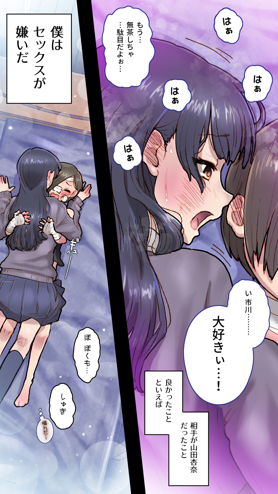 [杏ちゃん★会長のぽつり部]僕を翻弄するヤバイやつ (僕の心のヤバイやつ) image number 9