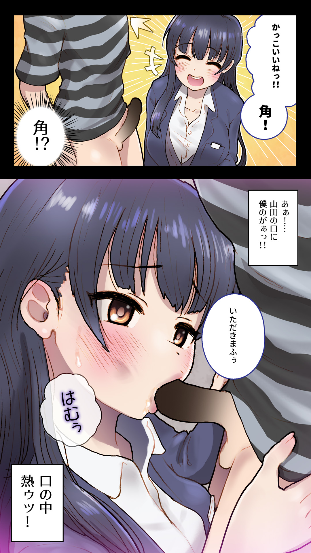 [杏ちゃん★会長のぽつり部]僕を翻弄するヤバイやつ (僕の心のヤバイやつ) image number 12