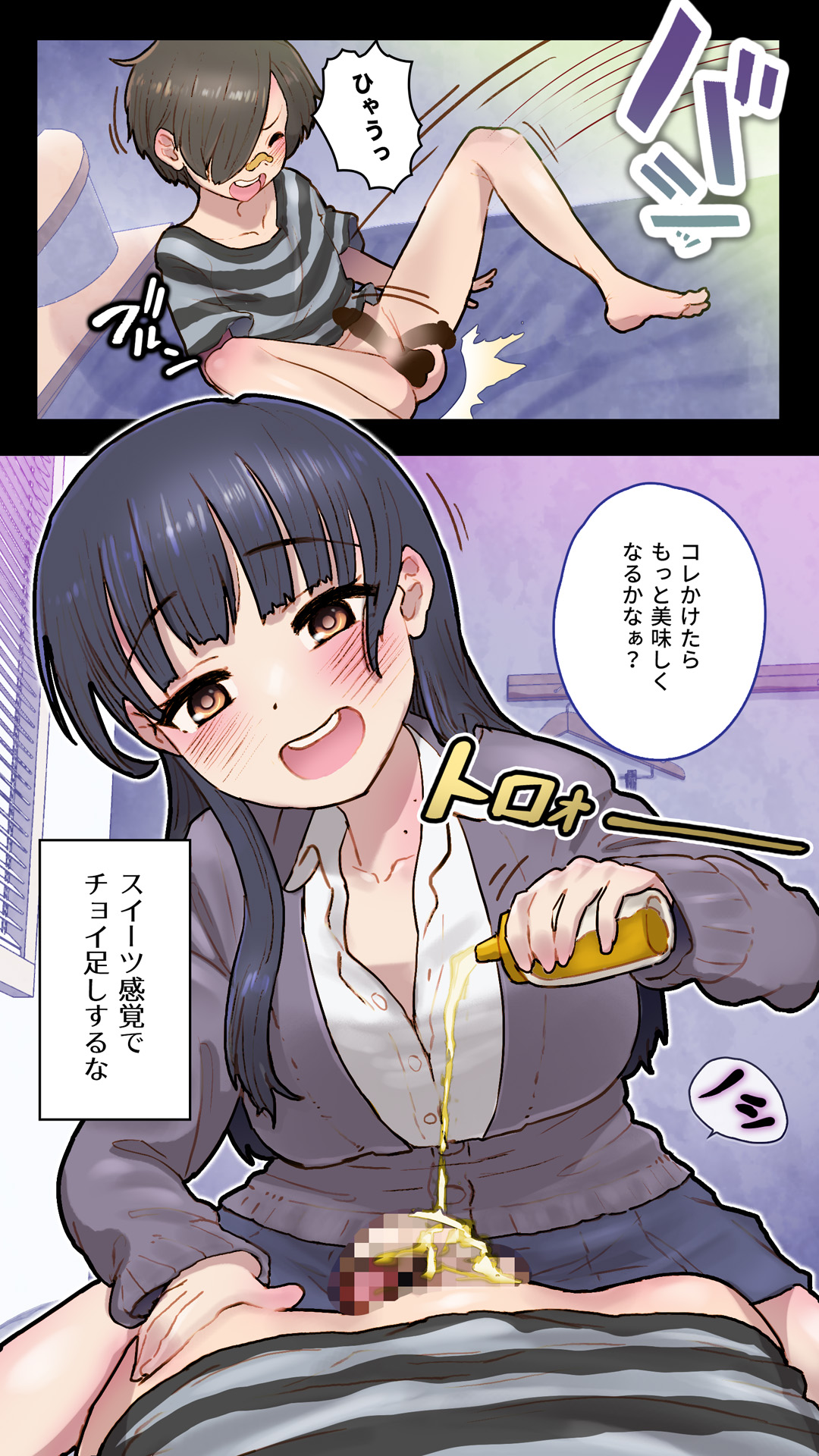 [杏ちゃん★会長のぽつり部]僕を翻弄するヤバイやつ (僕の心のヤバイやつ) image number 17