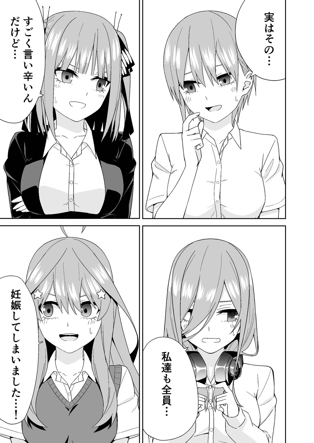 [Team Kid (k-ya)] Gotoubun no Hajimete (Gotoubun no Hanayome) [Digital] image number 39