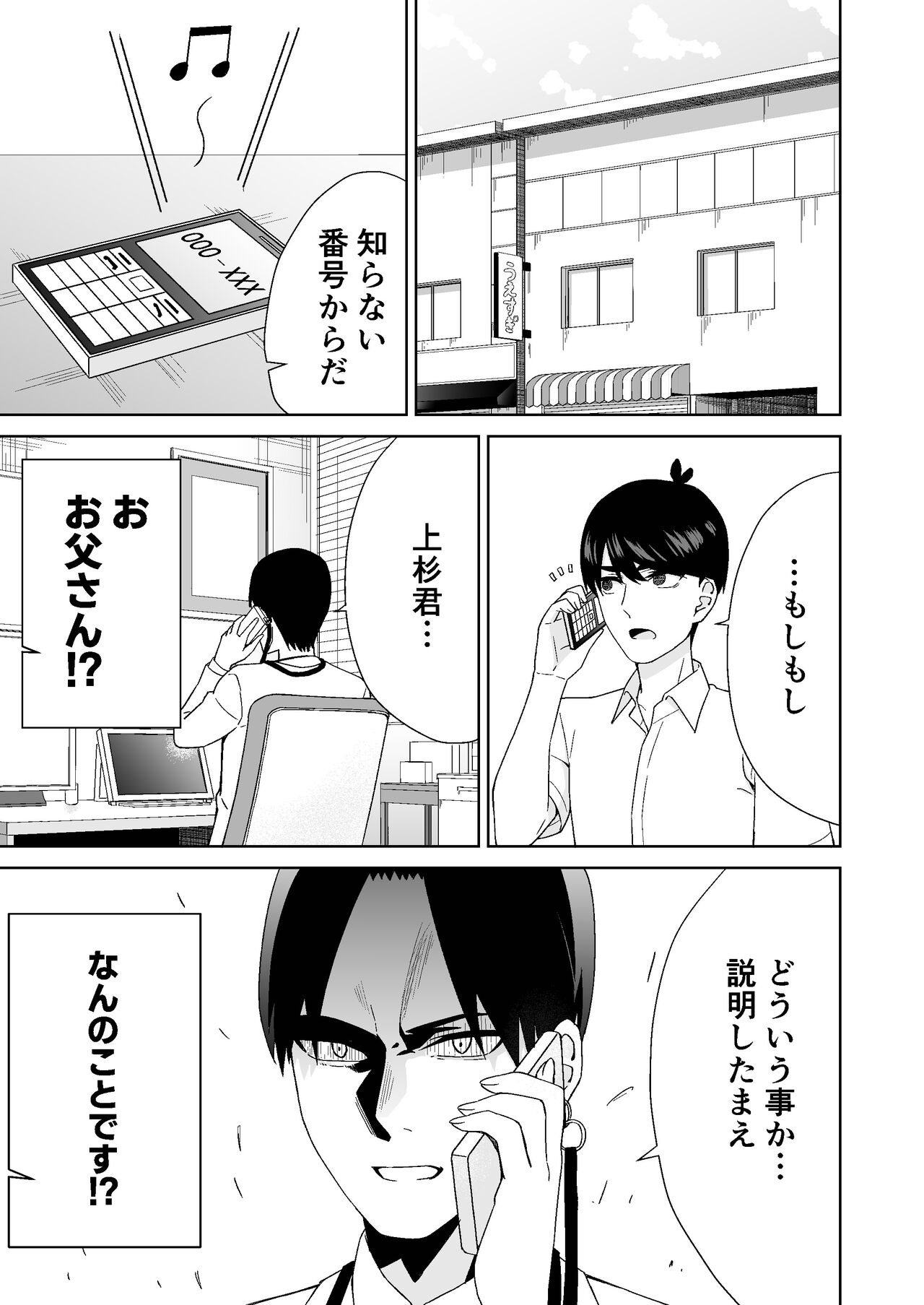 [Team Kid (k-ya)] Gotoubun no Hajimete (Gotoubun no Hanayome) [Digital] image number 41