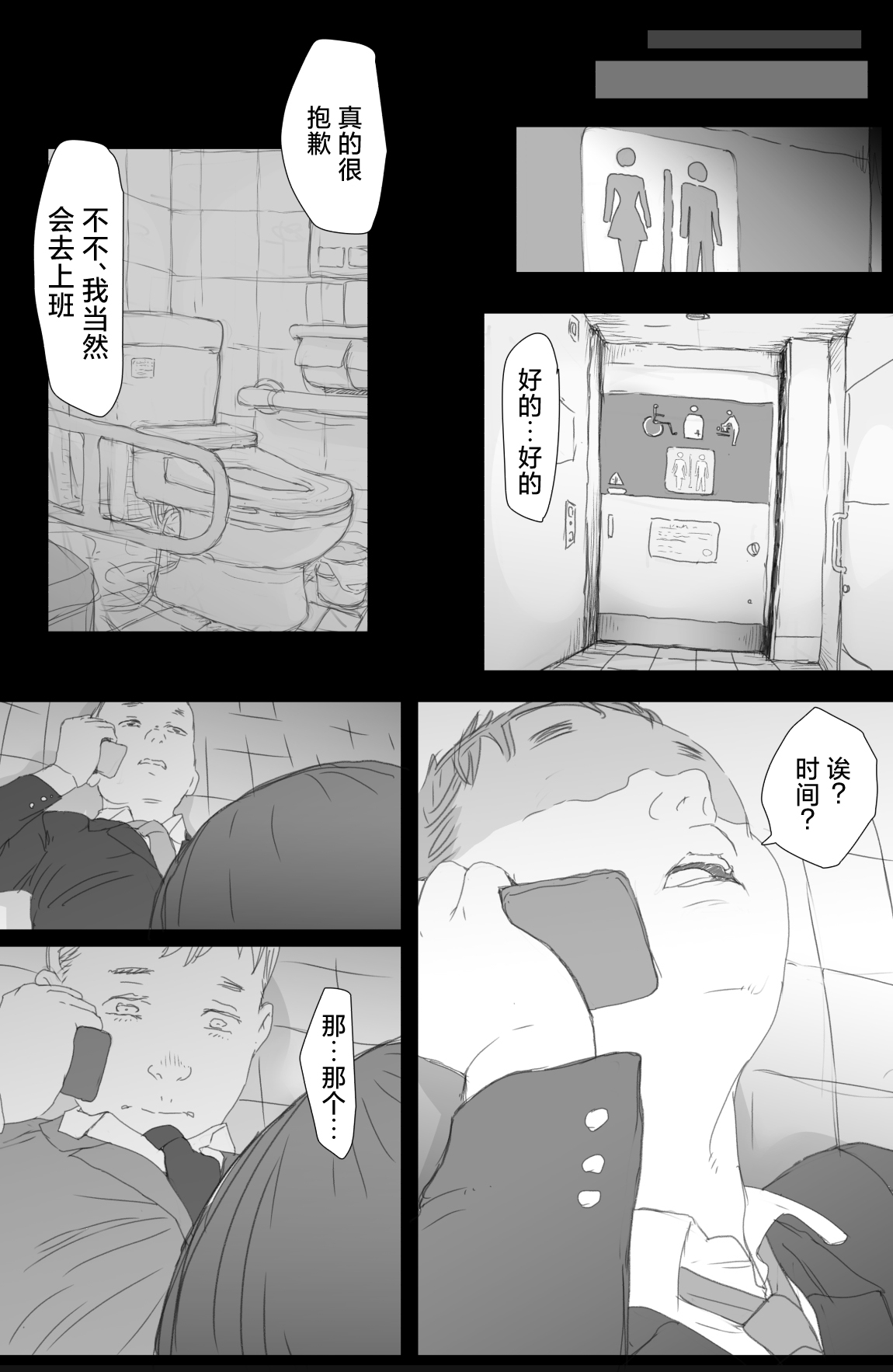 [Komatsuna Salad (Hazuki Ten)] Tsuukin Densha de Oppai o Mise ni Kuru Musume ga Ite Komattemasu 2 [Chinese] numero di immagine  10