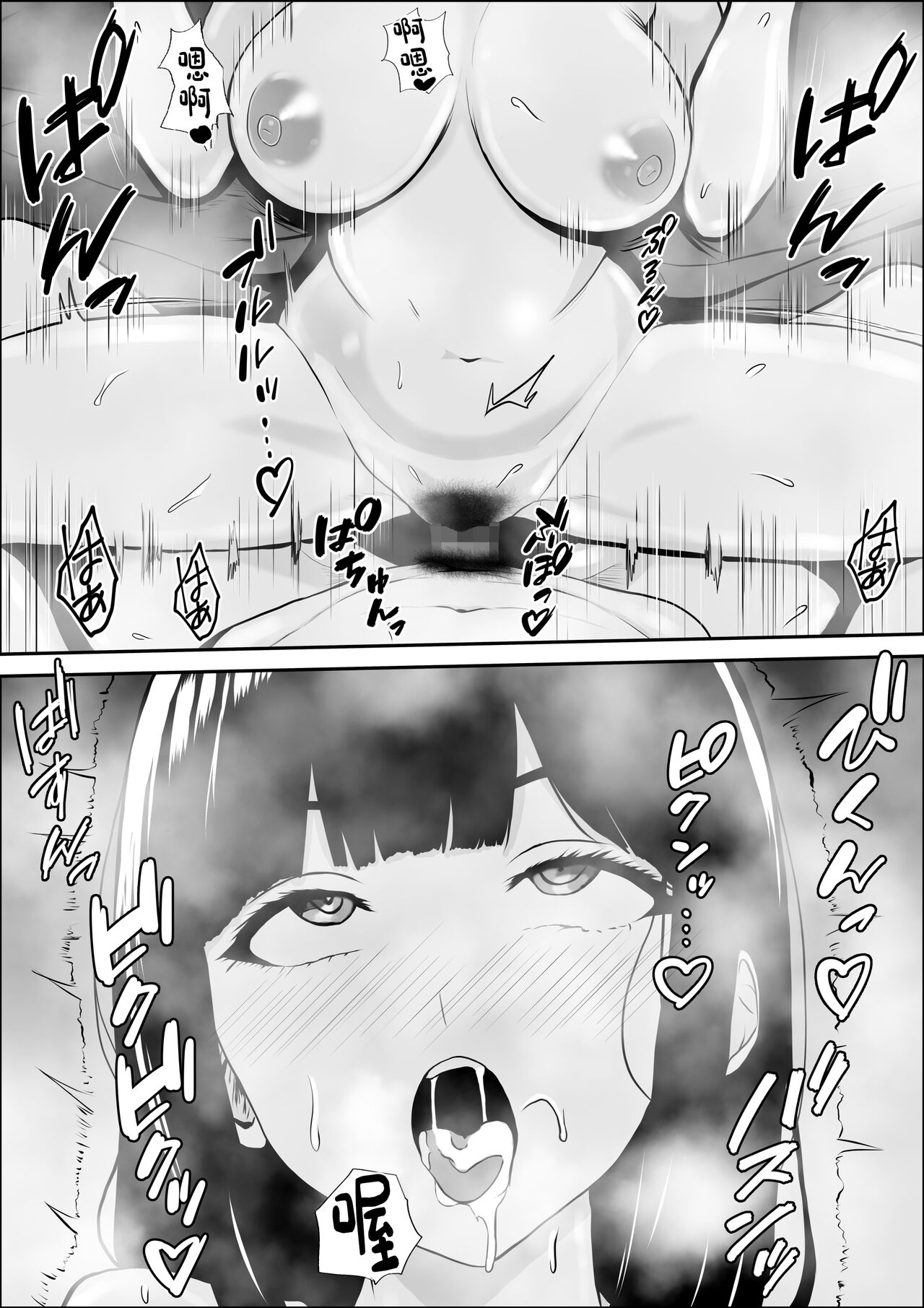 [Yukime Daifuku] Kyoumi no Shuuchakuten [Chinese] image number 67