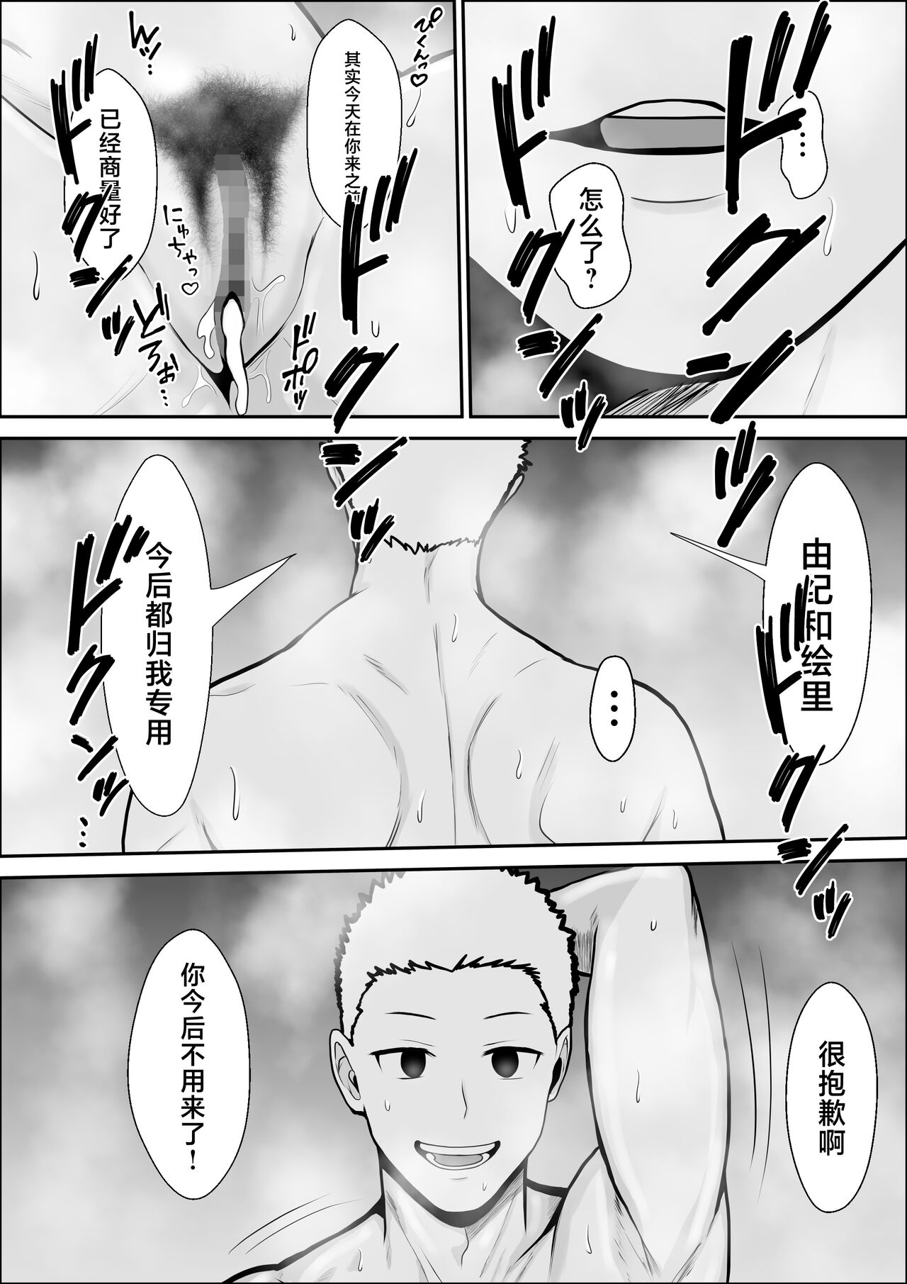 [Yukime Daifuku] Kyoumi no Shuuchakuten [Chinese] image number 71