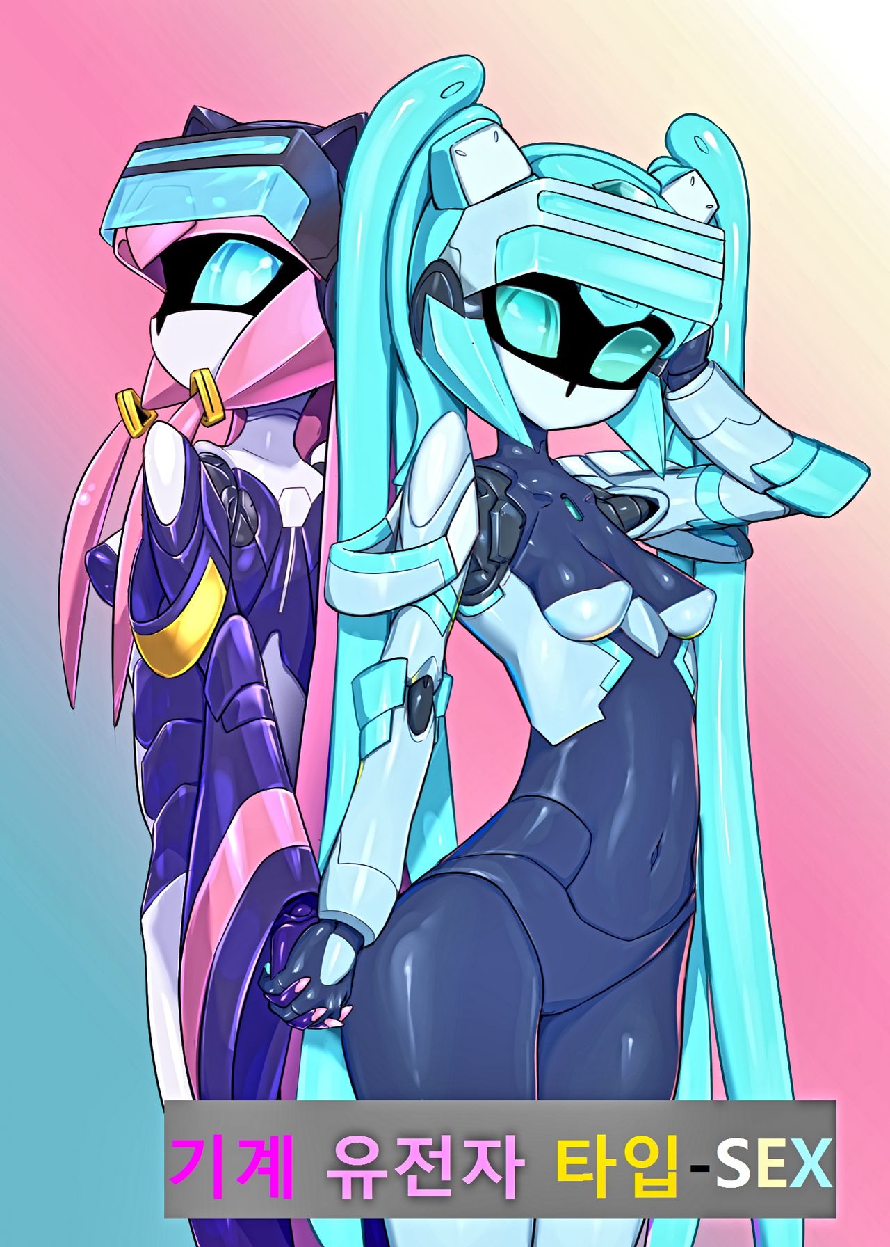 [Pochincoff] Mech Gene Type-SEX [Korean] 이미지 번호 1