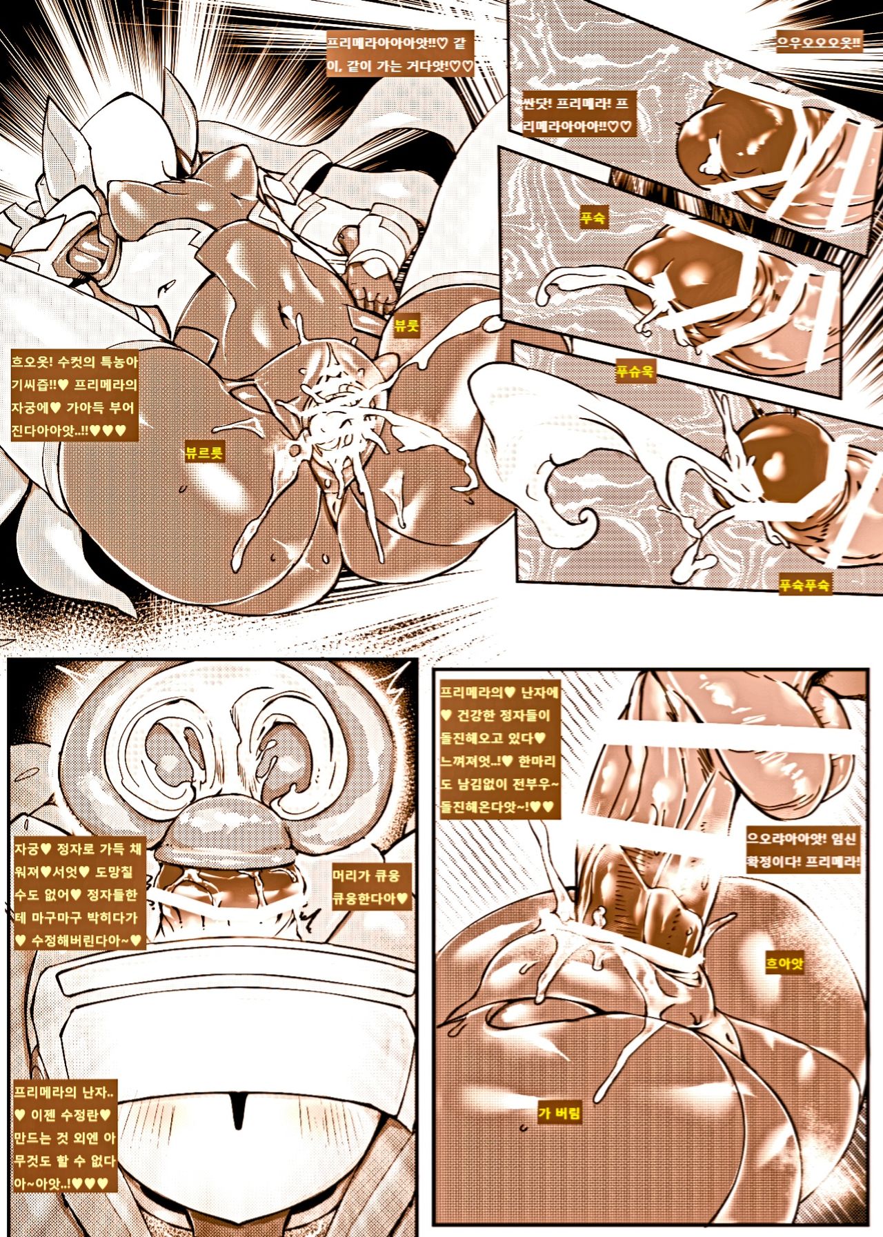 [Pochincoff] Mech Gene Type-SEX [Korean] 이미지 번호 10