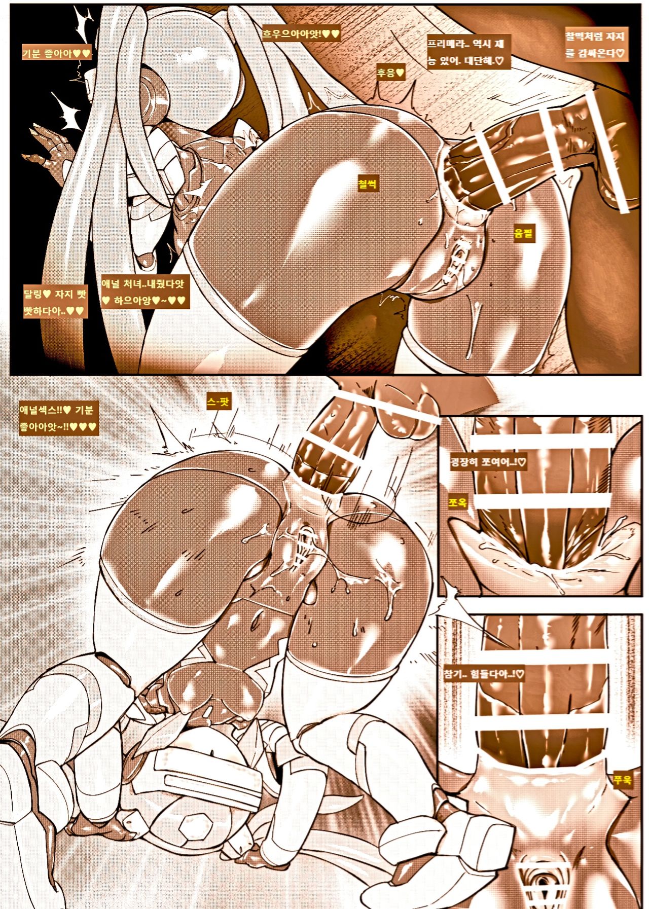 [Pochincoff] Mech Gene Type-SEX [Korean] 이미지 번호 13