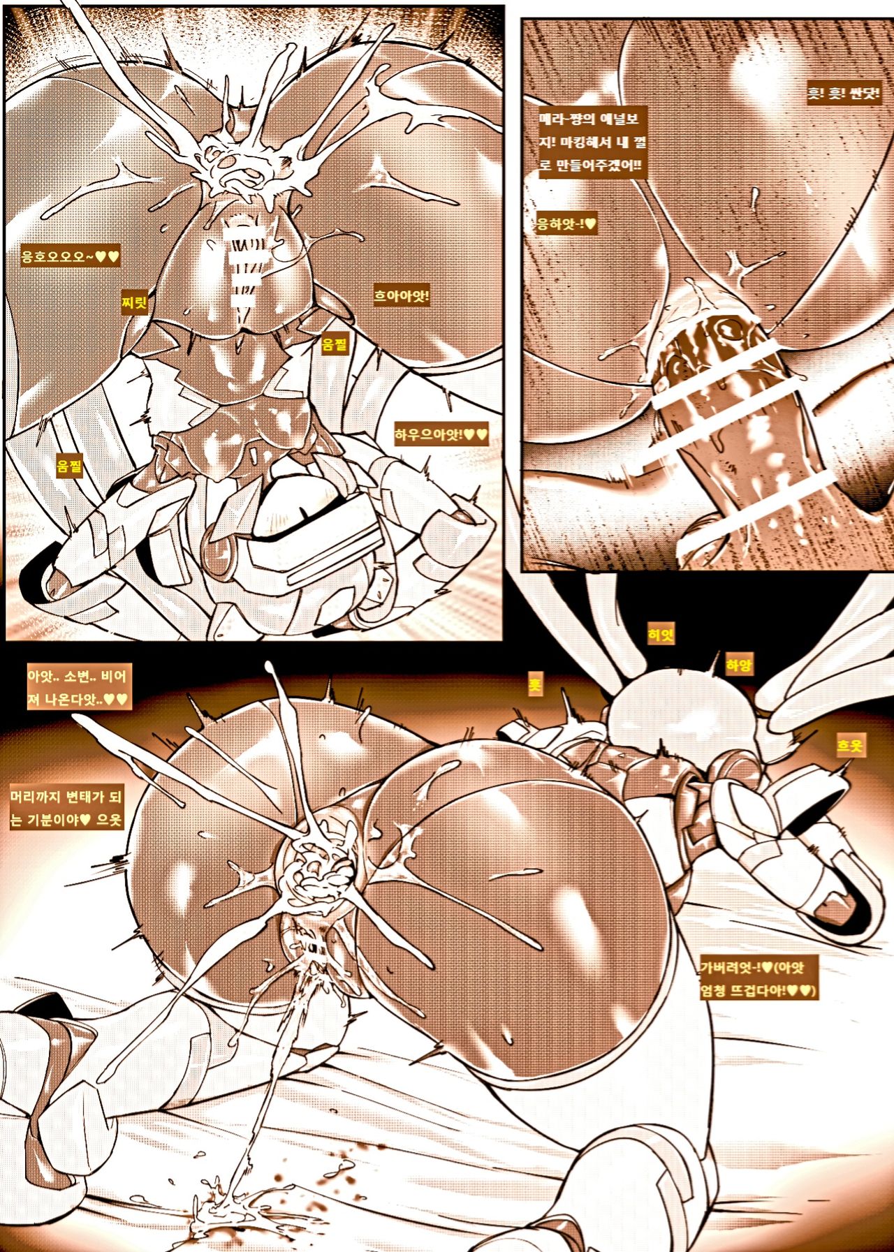 [Pochincoff] Mech Gene Type-SEX [Korean] 이미지 번호 14