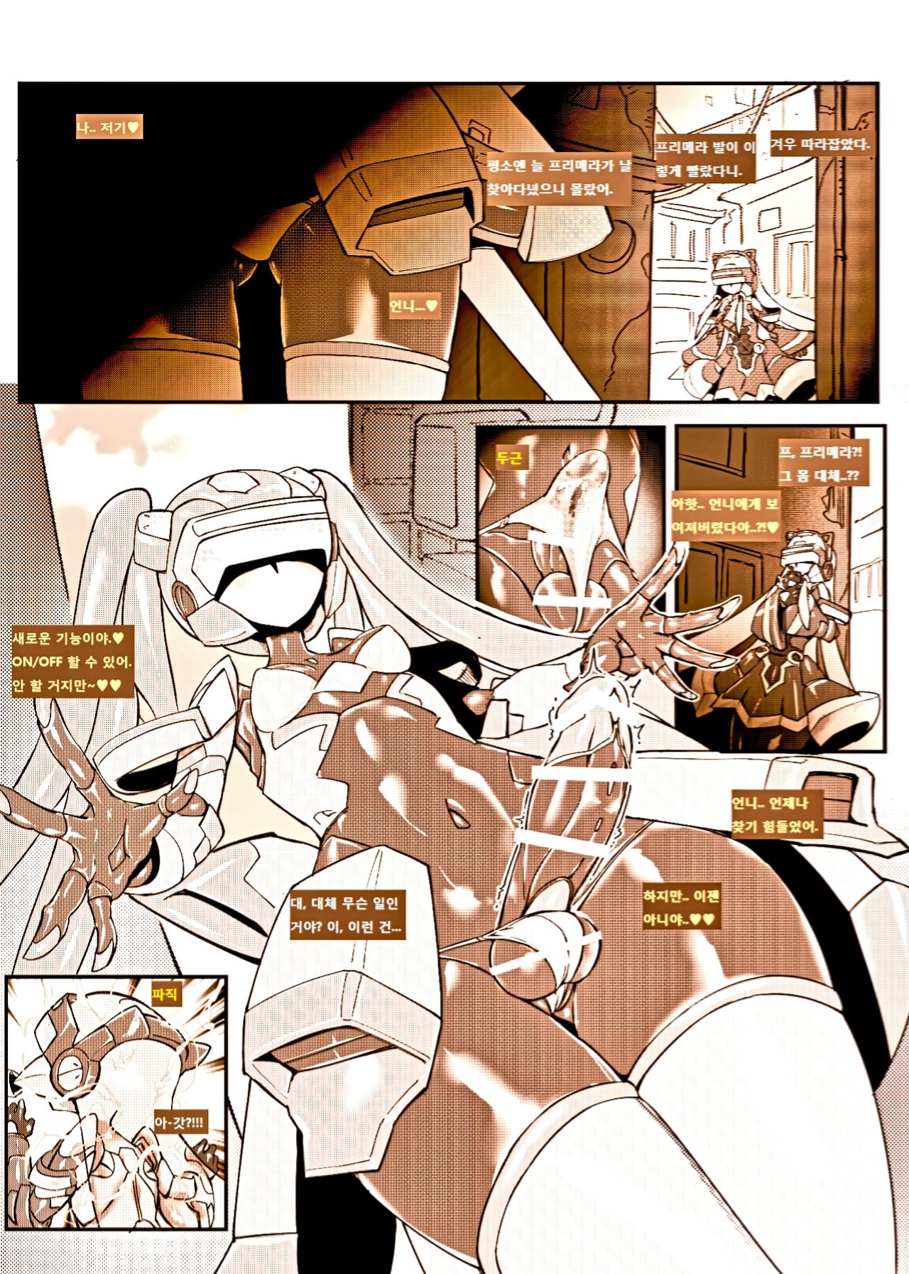 [Pochincoff] Mech Gene Type-SEX [Korean] 이미지 번호 17