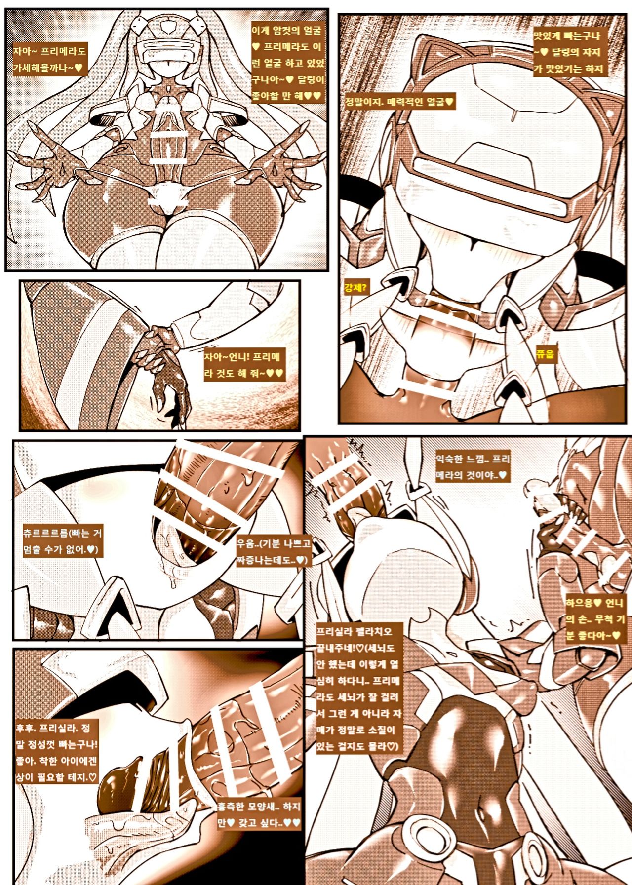 [Pochincoff] Mech Gene Type-SEX [Korean] 이미지 번호 19