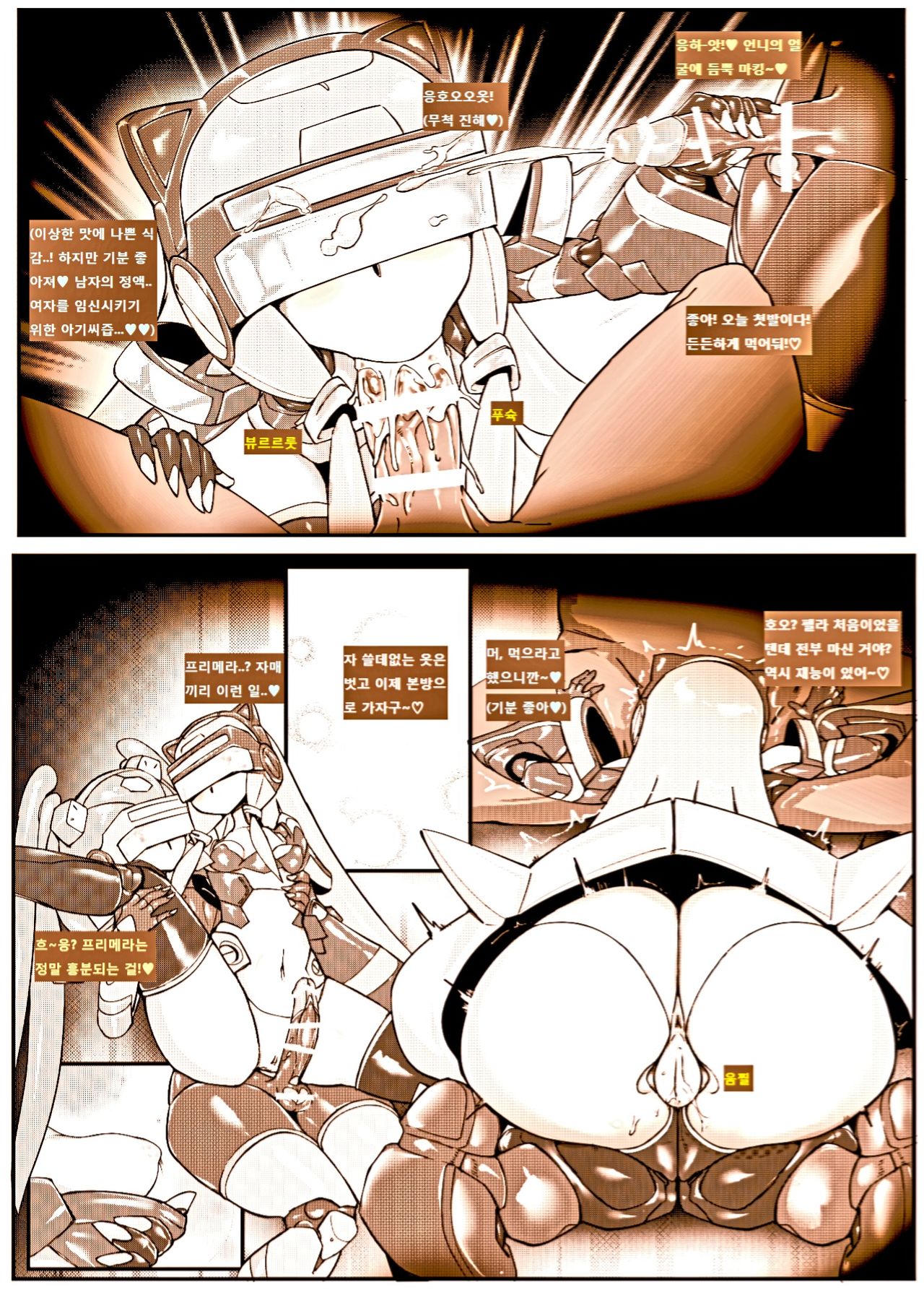 [Pochincoff] Mech Gene Type-SEX [Korean] 이미지 번호 20