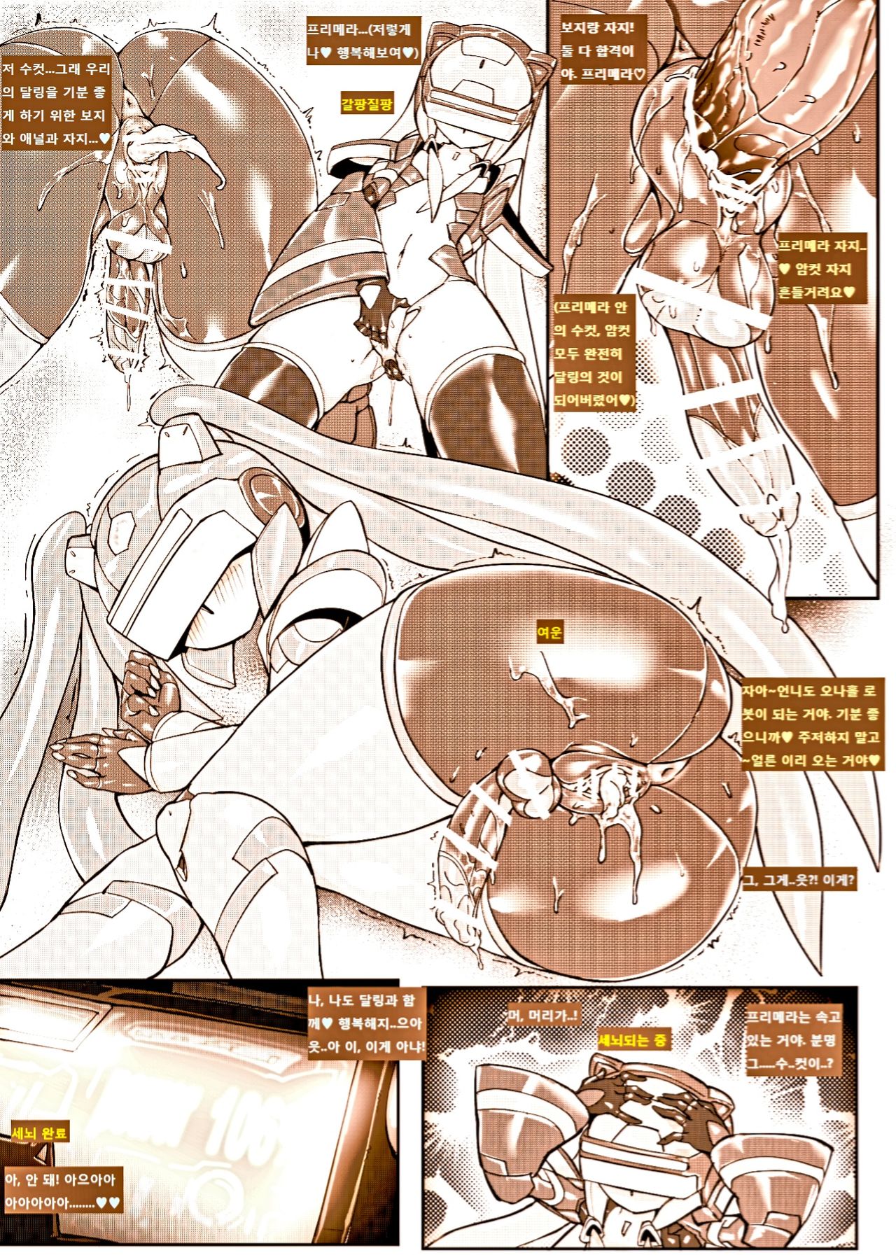 [Pochincoff] Mech Gene Type-SEX [Korean] 이미지 번호 28